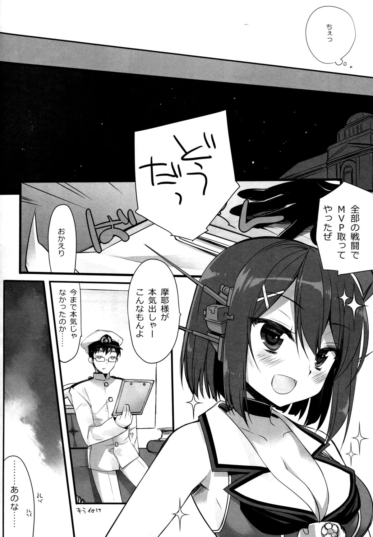 (COMIC1☆9) [D·N·A.Lab. (ミヤスリサ)] あたしもちゃんと可愛がれってのクソが! (艦隊これくしょん -艦これ-)