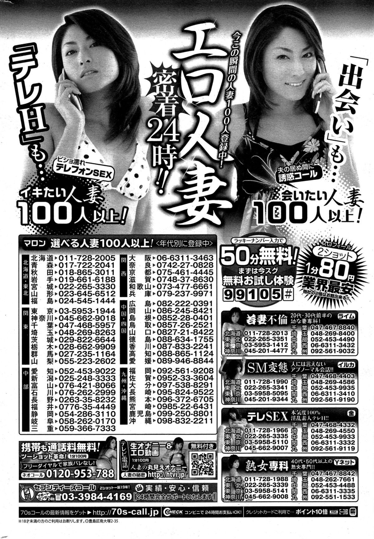 コミックホットミルク 2015年6月号