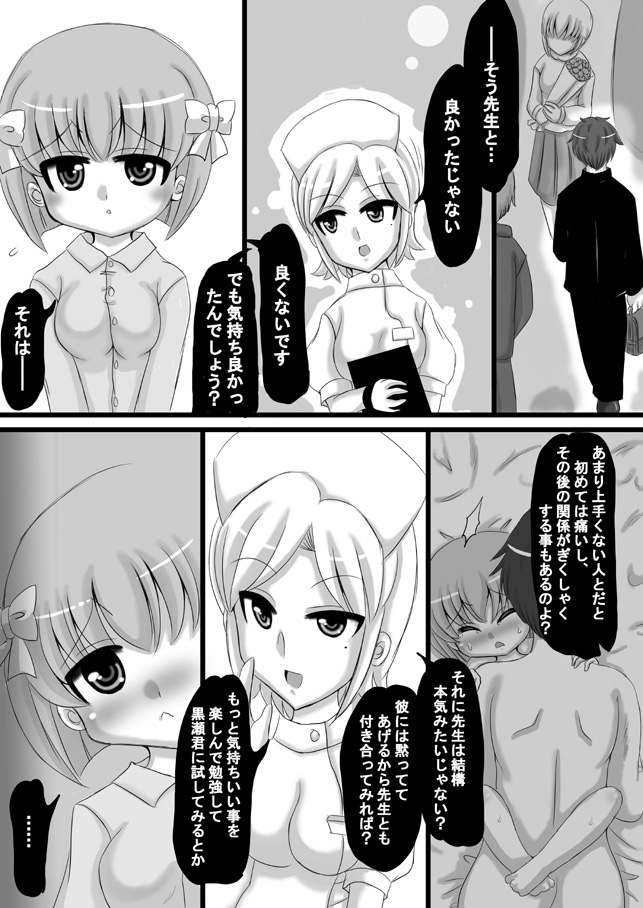 [希失大神] 創作寝取られ漫画