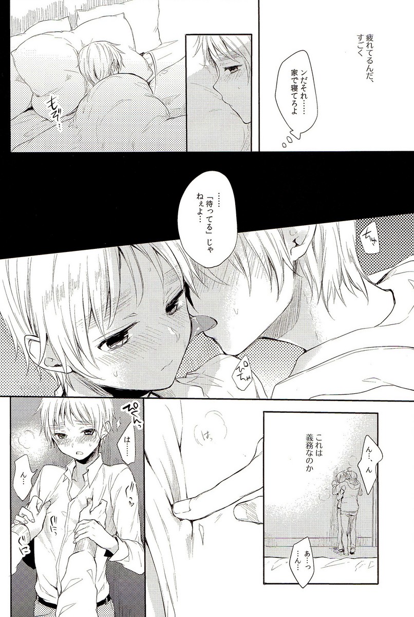 (ハンバーガーにフィッシュ＆チップス5) [Yes,sir. (えぷ子)] StoiQ 乳呑児編 (Axis Powers ヘタリア)