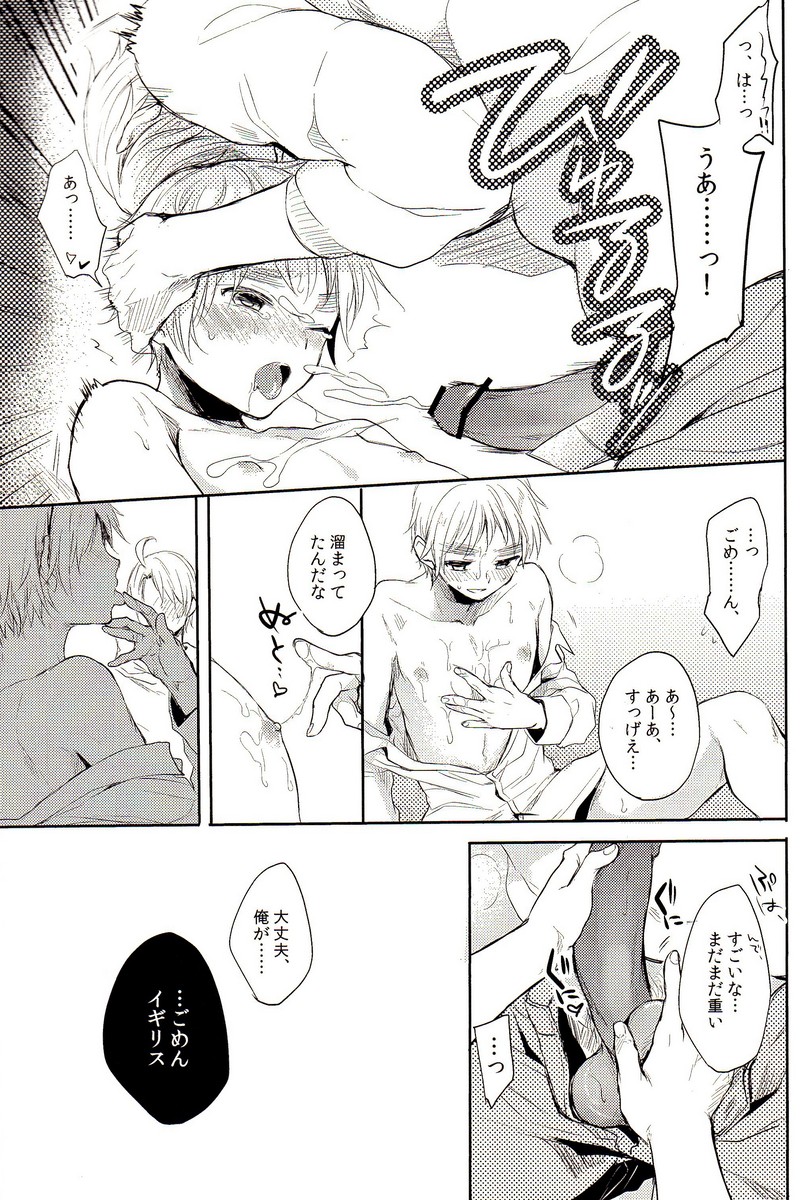 (ハンバーガーにフィッシュ＆チップス5) [Yes,sir. (えぷ子)] StoiQ 乳呑児編 (Axis Powers ヘタリア)