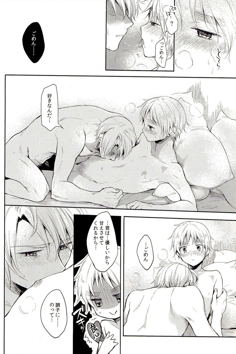(ハンバーガーにフィッシュ＆チップス5) [Yes,sir. (えぷ子)] StoiQ 乳呑児編 (Axis Powers ヘタリア)