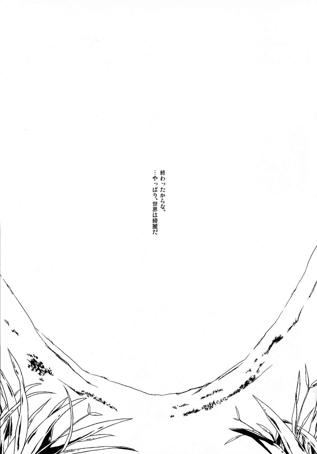 (サンクリ60) [犬塚クリニック (犬塚ボウル)] ロング・エンゲージメント (まおゆう魔王勇者)