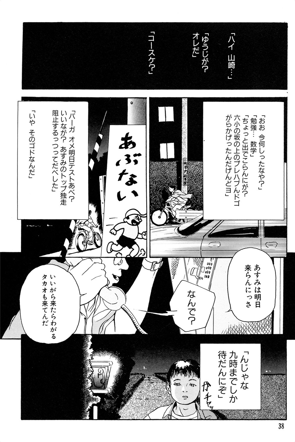 [町田ひらく] きんしされたあそび [DL版]