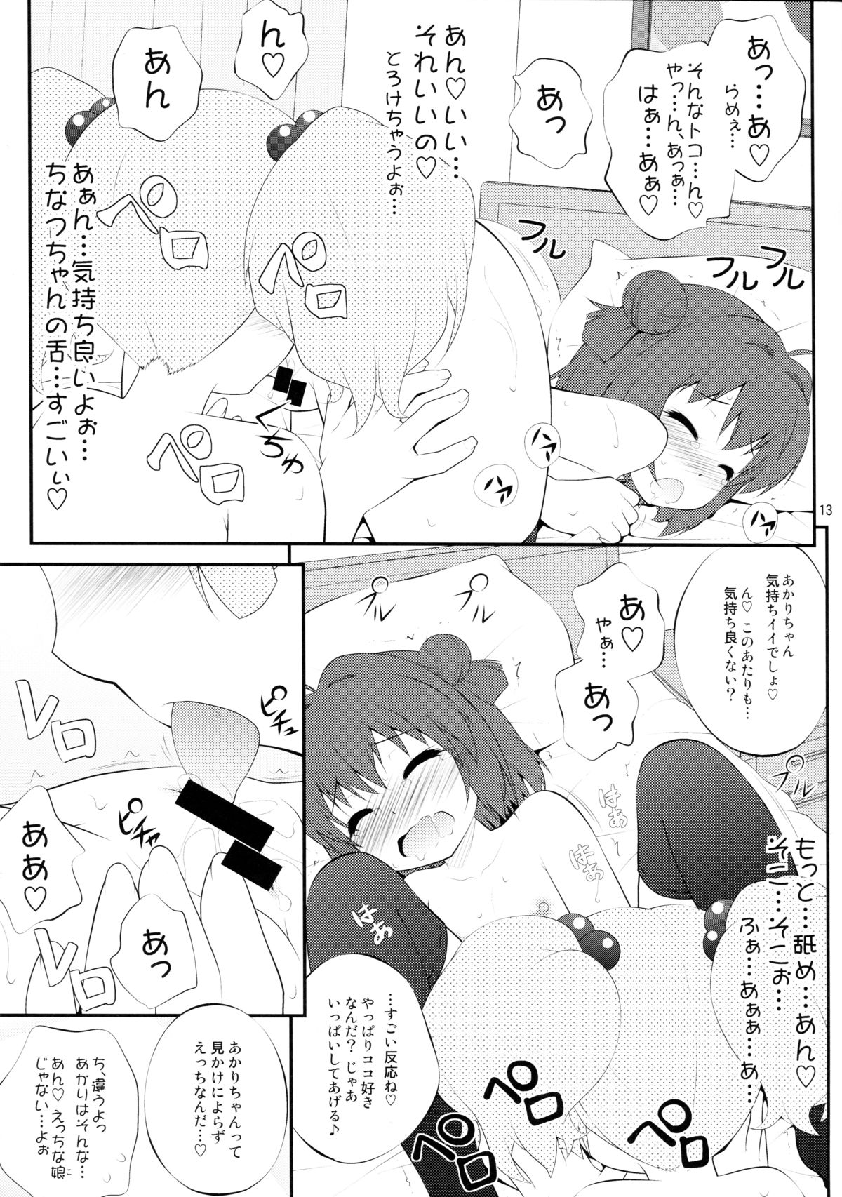 (サンクリ53) [ぷり桃 (ごやっち)] Lovely Substitute (ゆるゆり)