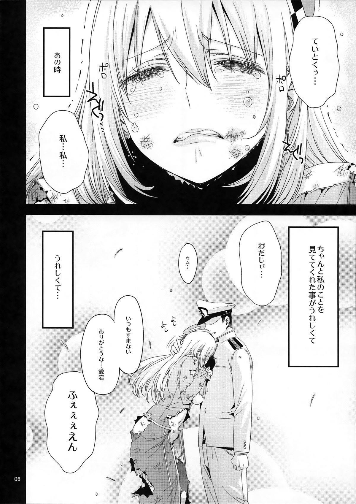 (C87) [EDGE (ED)] あたごのエロい本。 (艦隊これくしょん -艦これ-)