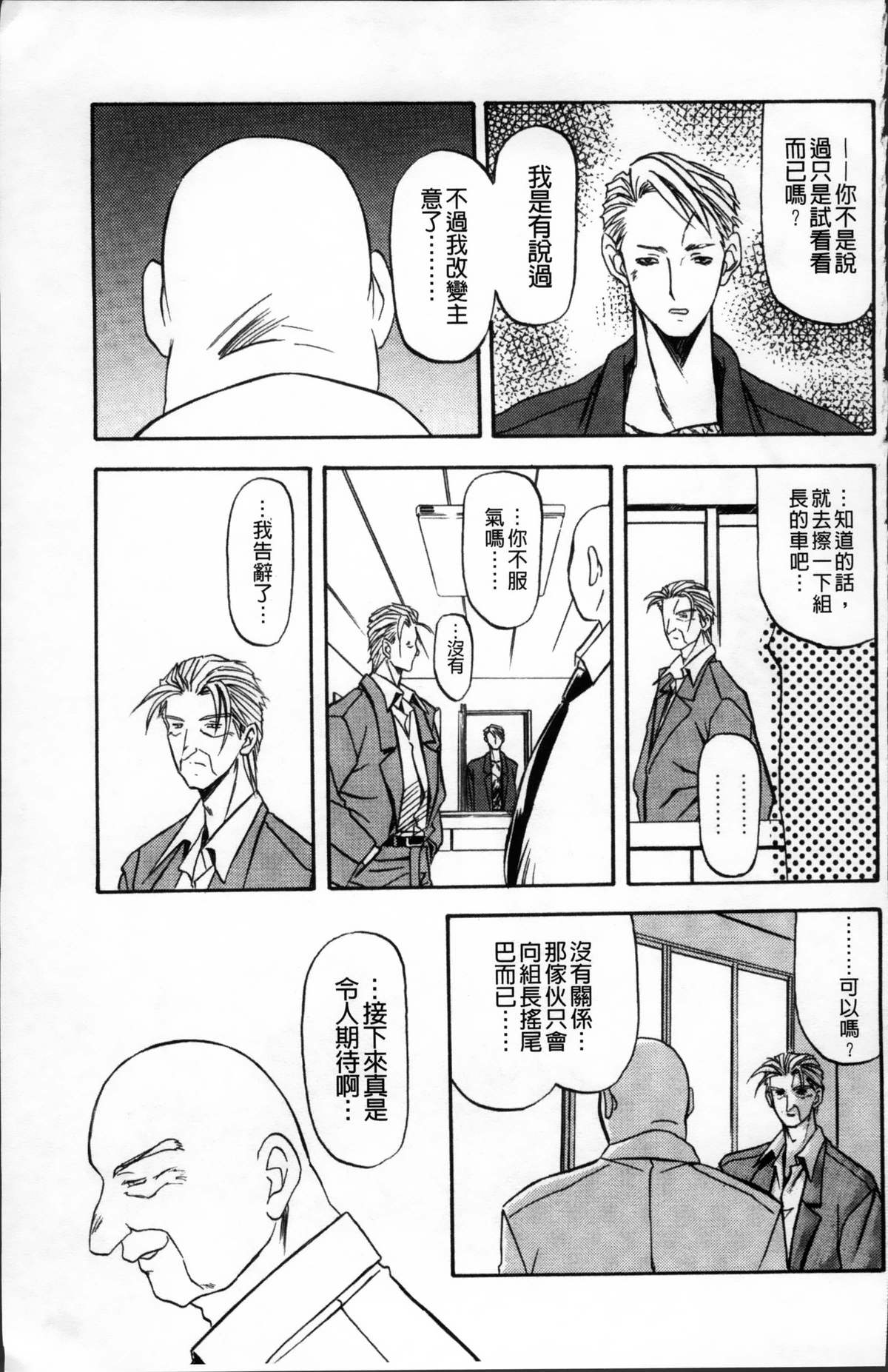 [山文京伝] 緋色の刻 完全版 [中国翻訳]