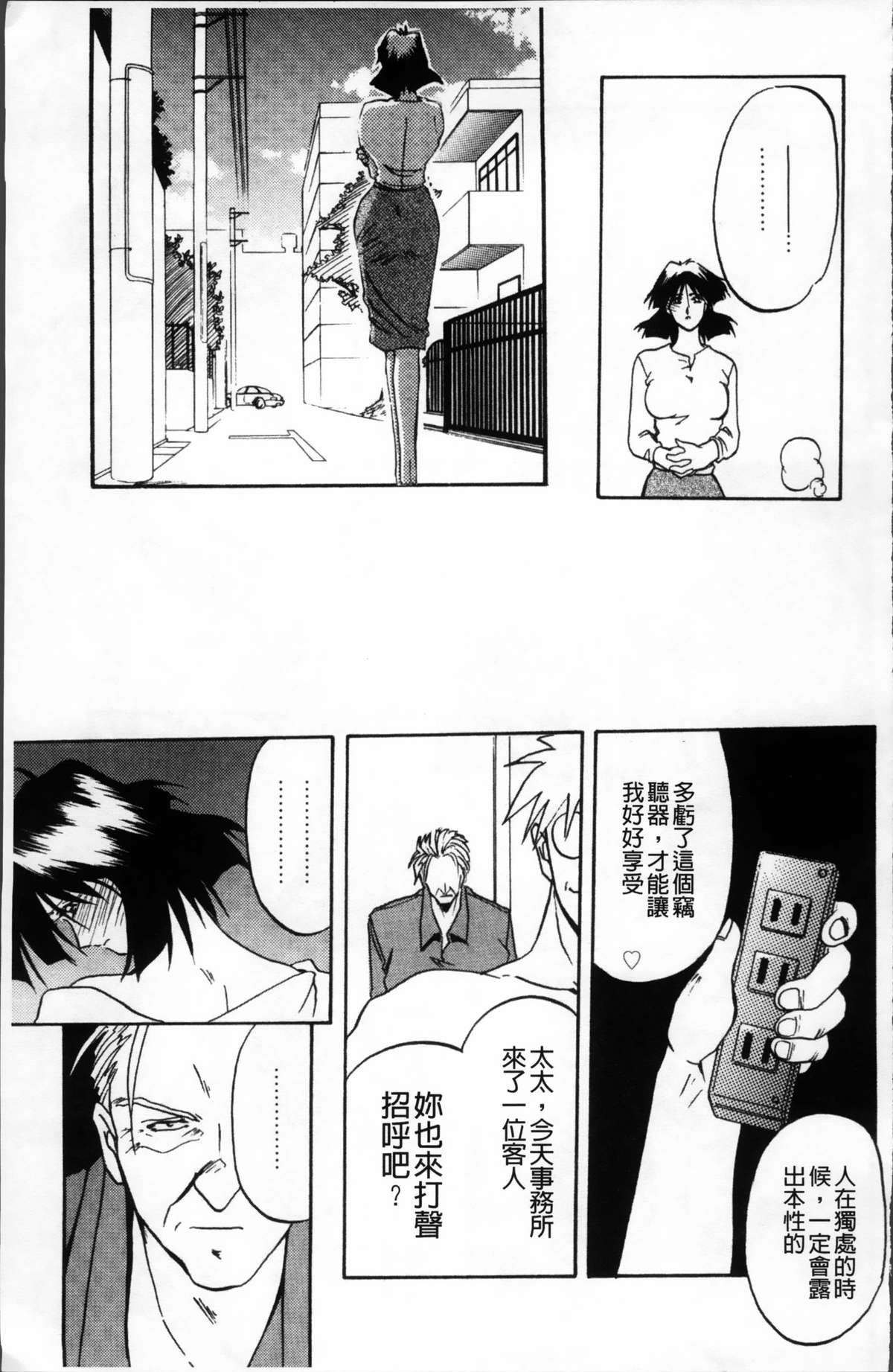 [山文京伝] 緋色の刻 完全版 [中国翻訳]