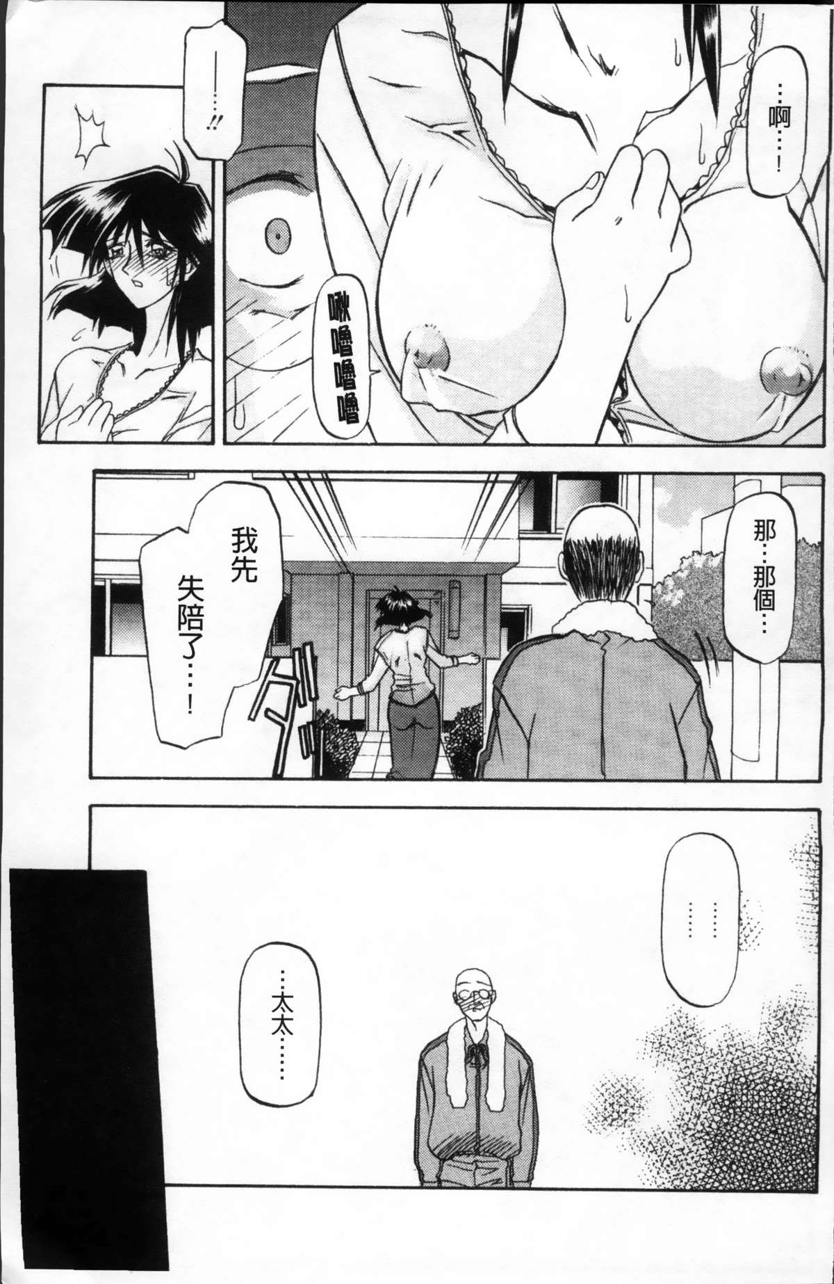 [山文京伝] 緋色の刻 完全版 [中国翻訳]