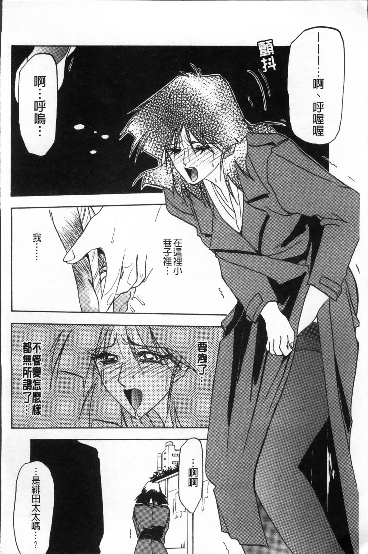 [山文京伝] 緋色の刻 完全版 [中国翻訳]