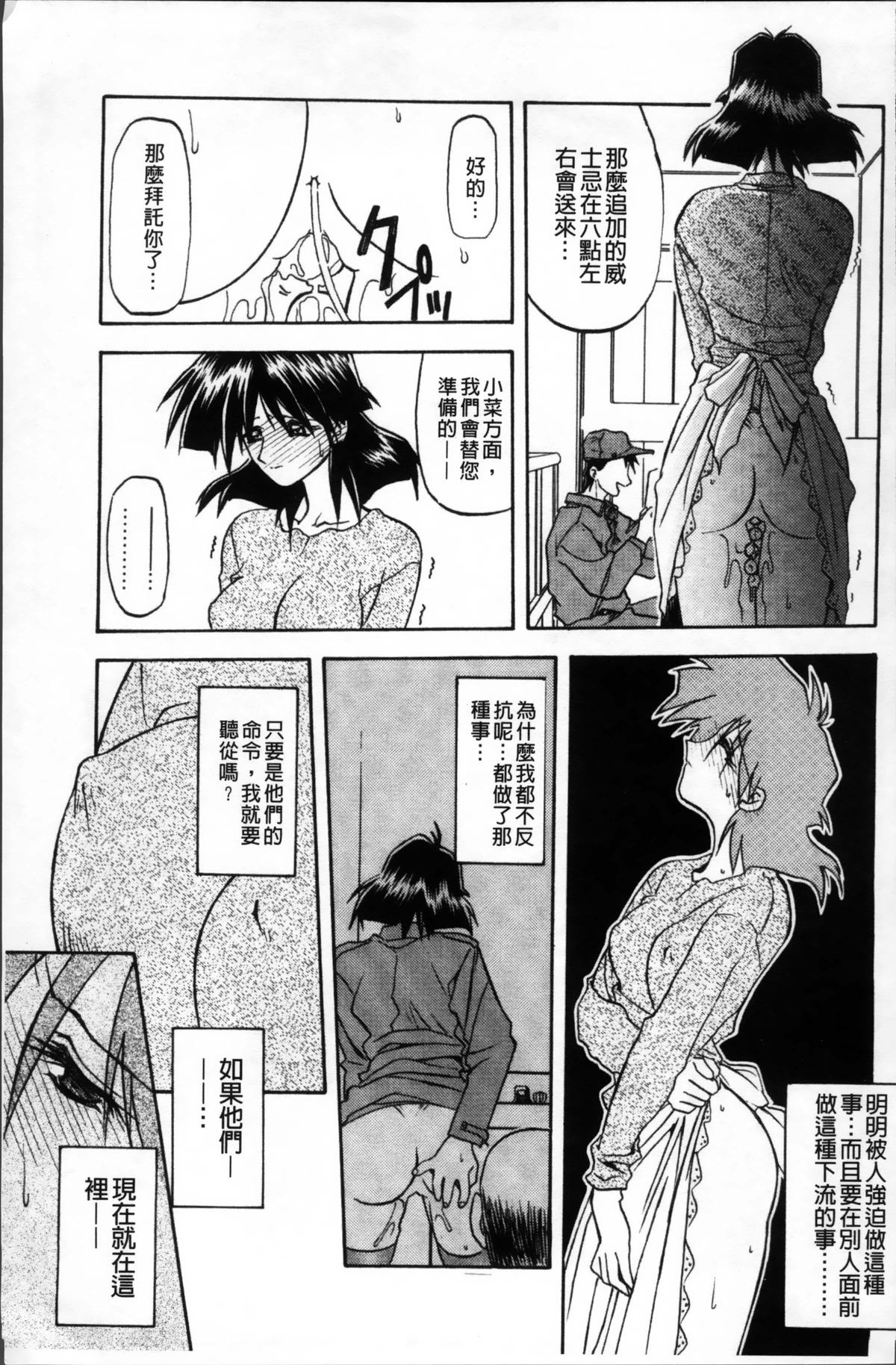[山文京伝] 緋色の刻 完全版 [中国翻訳]