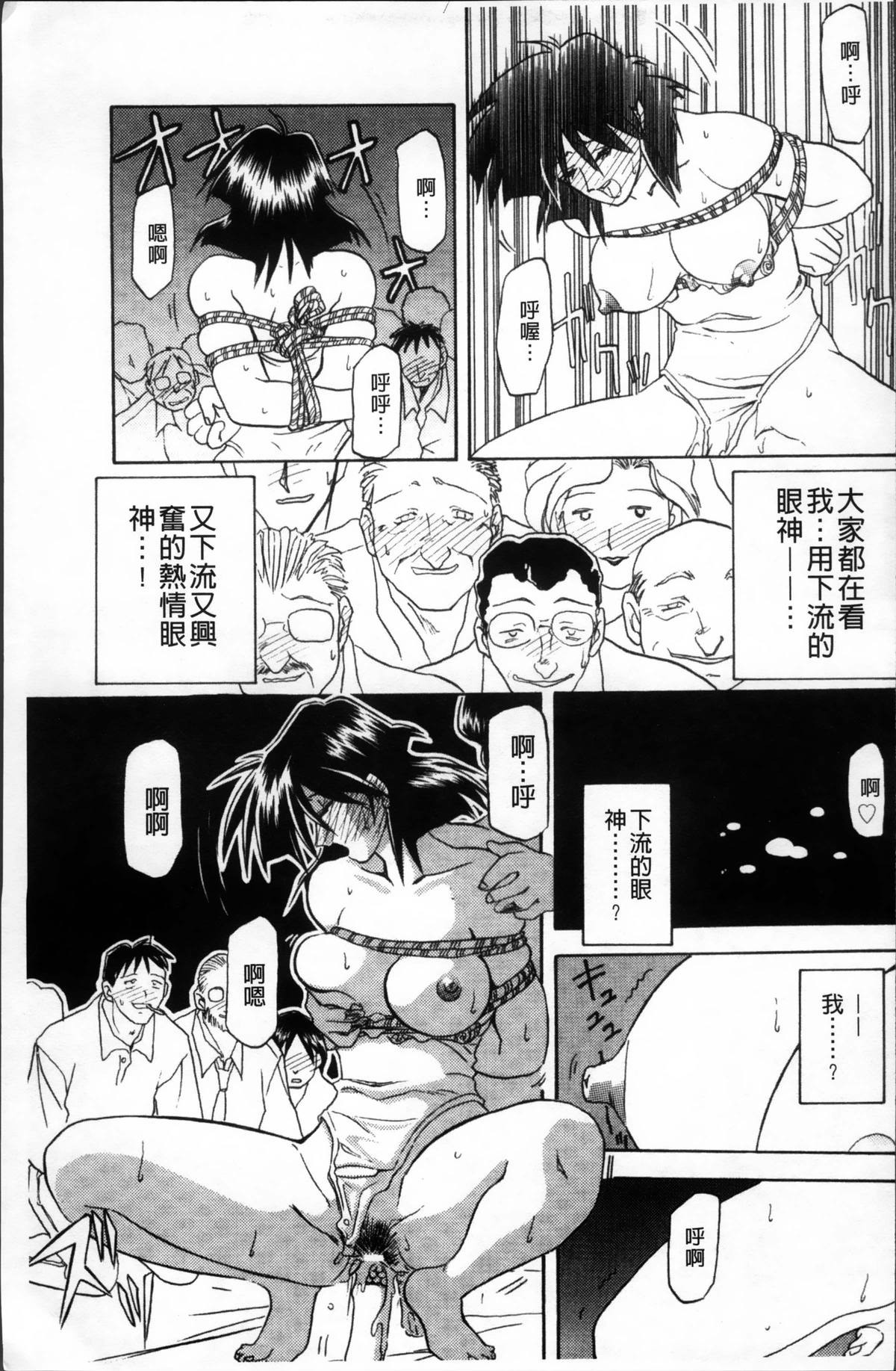 [山文京伝] 緋色の刻 完全版 [中国翻訳]