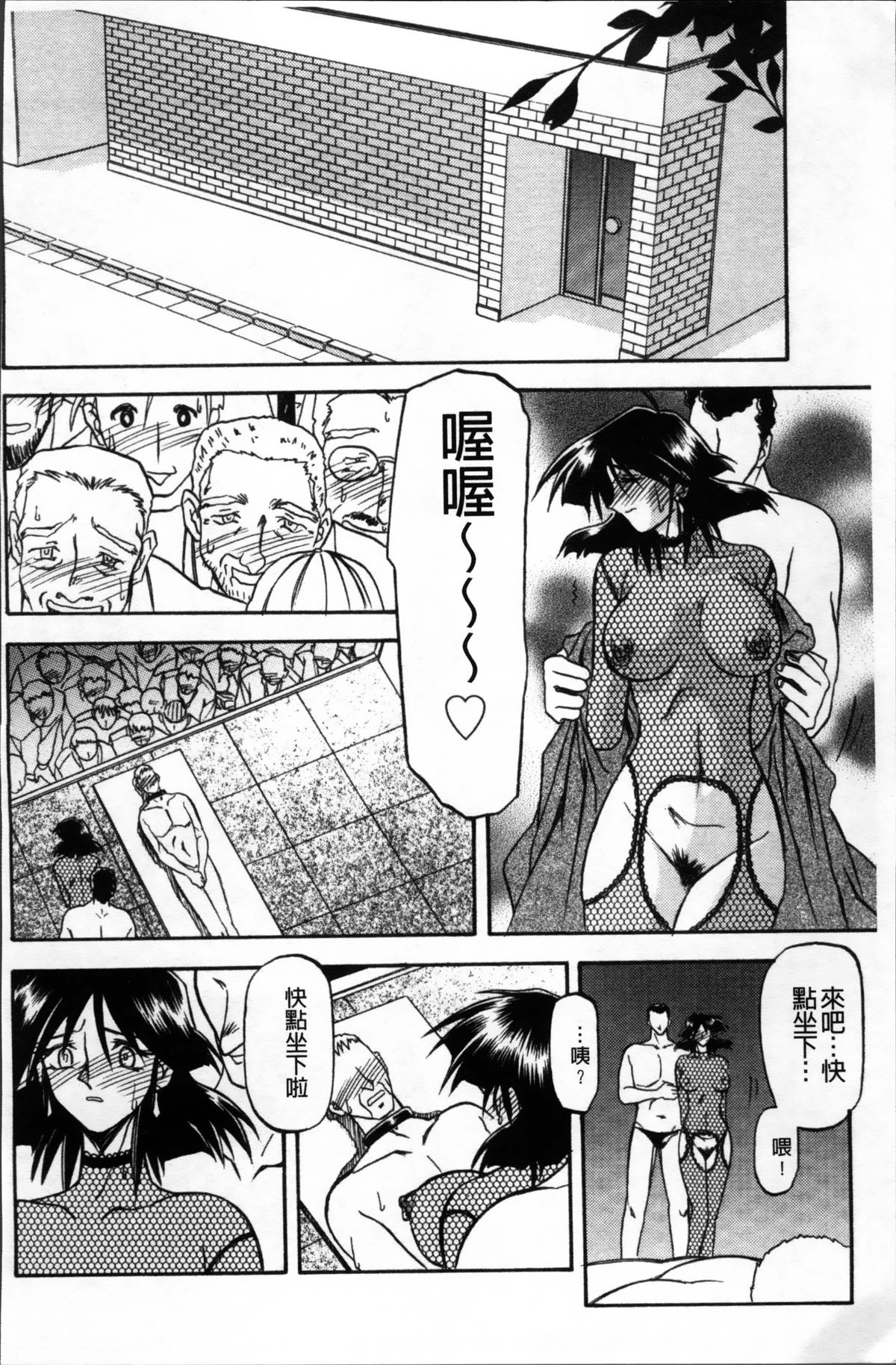 [山文京伝] 緋色の刻 完全版 [中国翻訳]