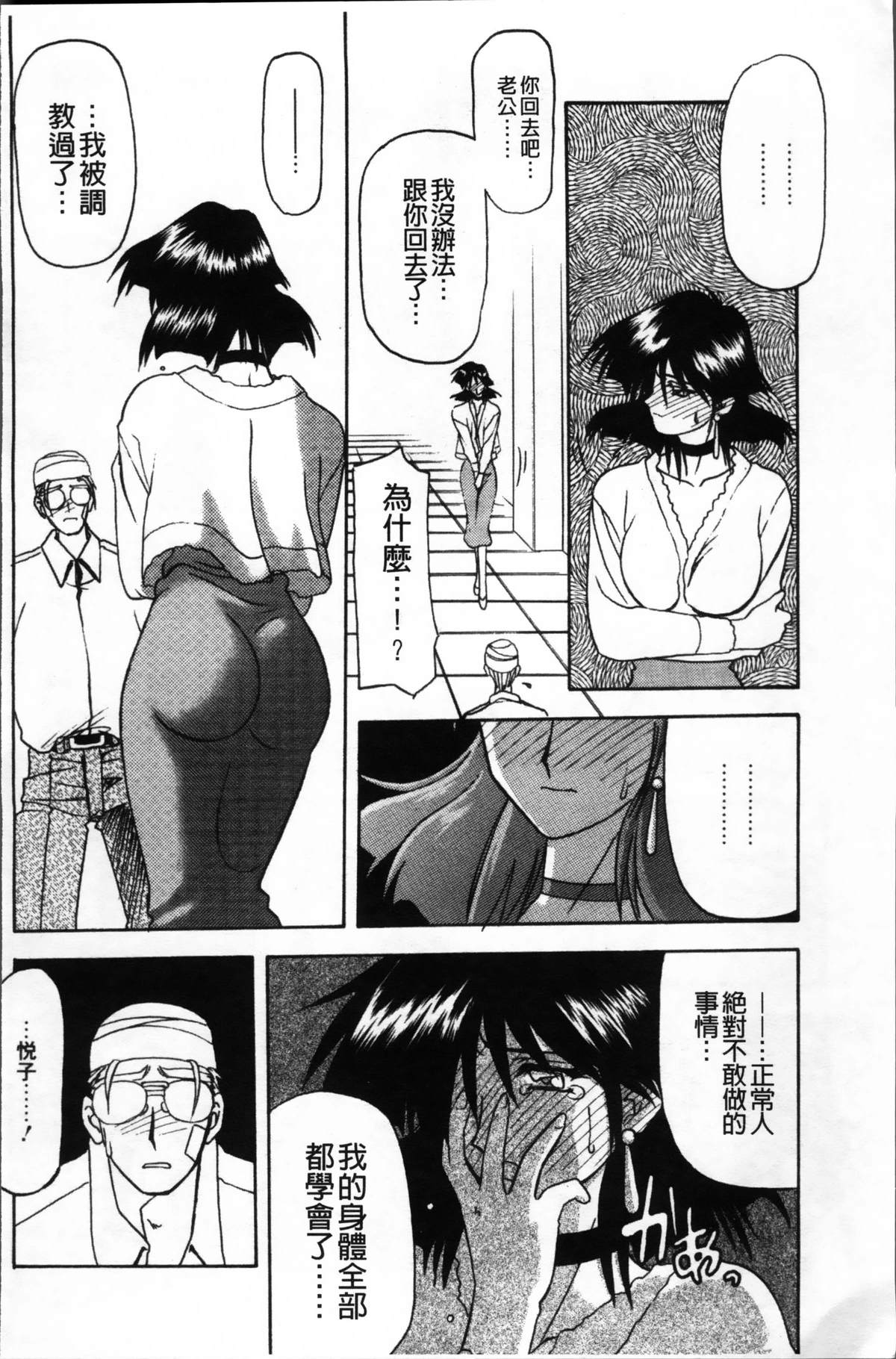 [山文京伝] 緋色の刻 完全版 [中国翻訳]