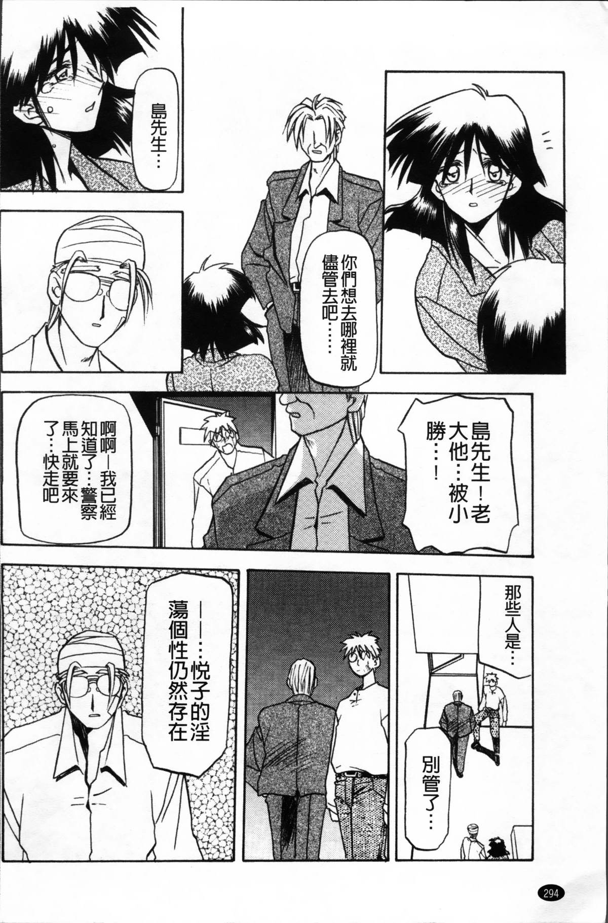 [山文京伝] 緋色の刻 完全版 [中国翻訳]