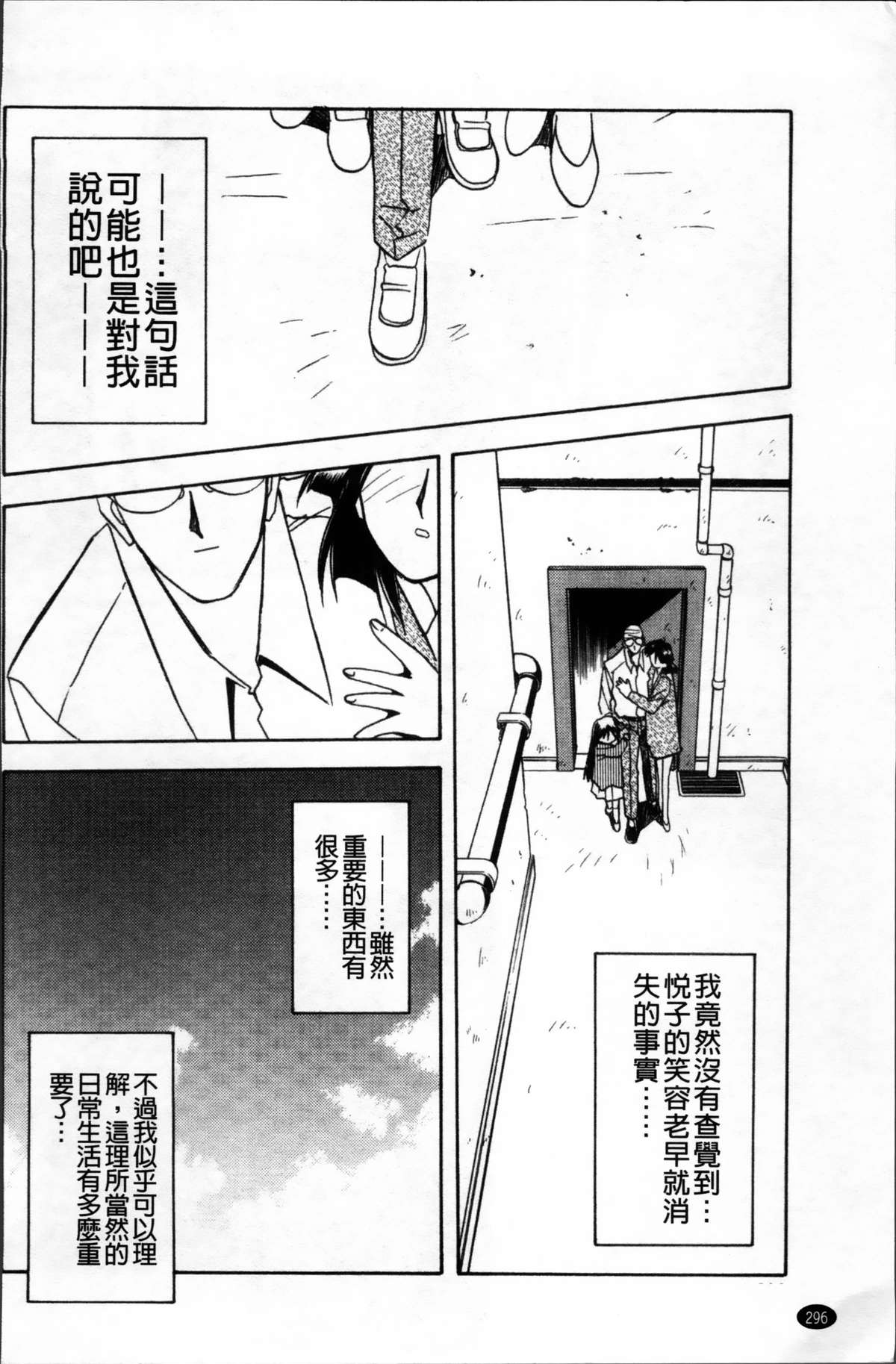[山文京伝] 緋色の刻 完全版 [中国翻訳]