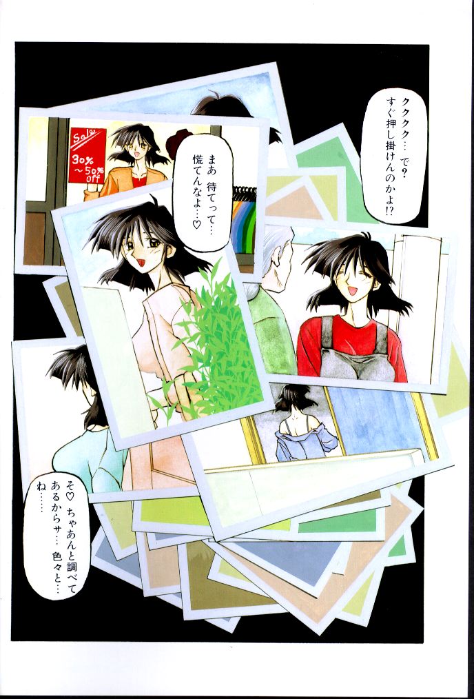 [山文京伝] 緋色の刻 完全版 [中国翻訳]