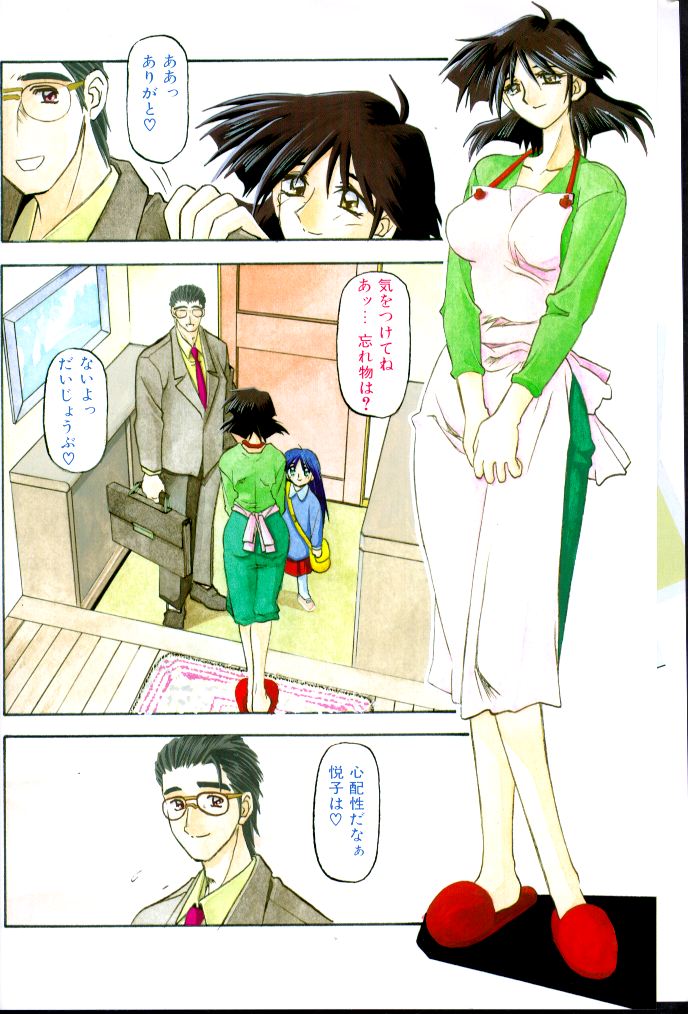 [山文京伝] 緋色の刻 完全版 [中国翻訳]