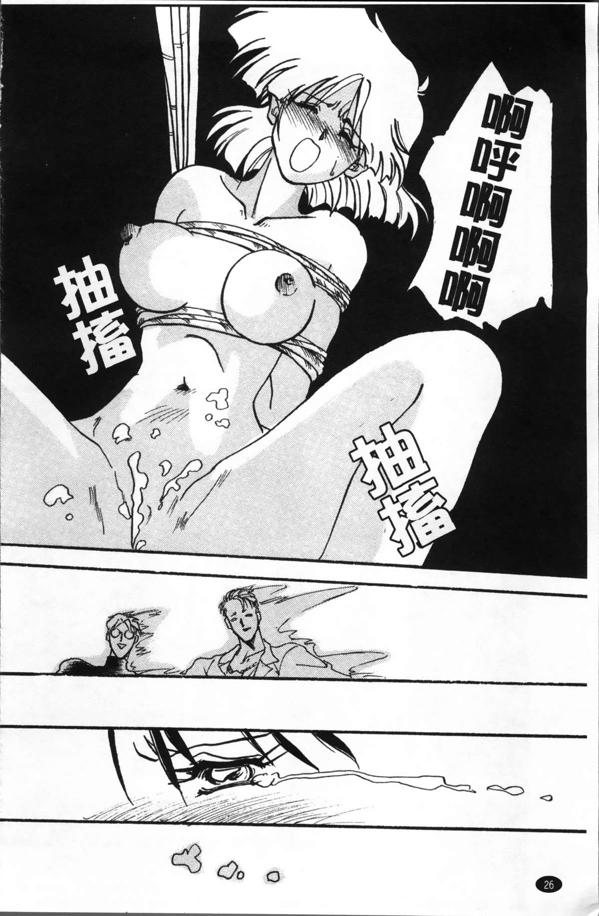 [山文京伝] 緋色の刻 完全版 [中国翻訳]