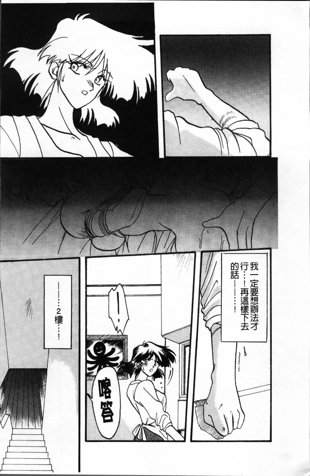 [山文京伝] 緋色の刻 完全版 [中国翻訳]