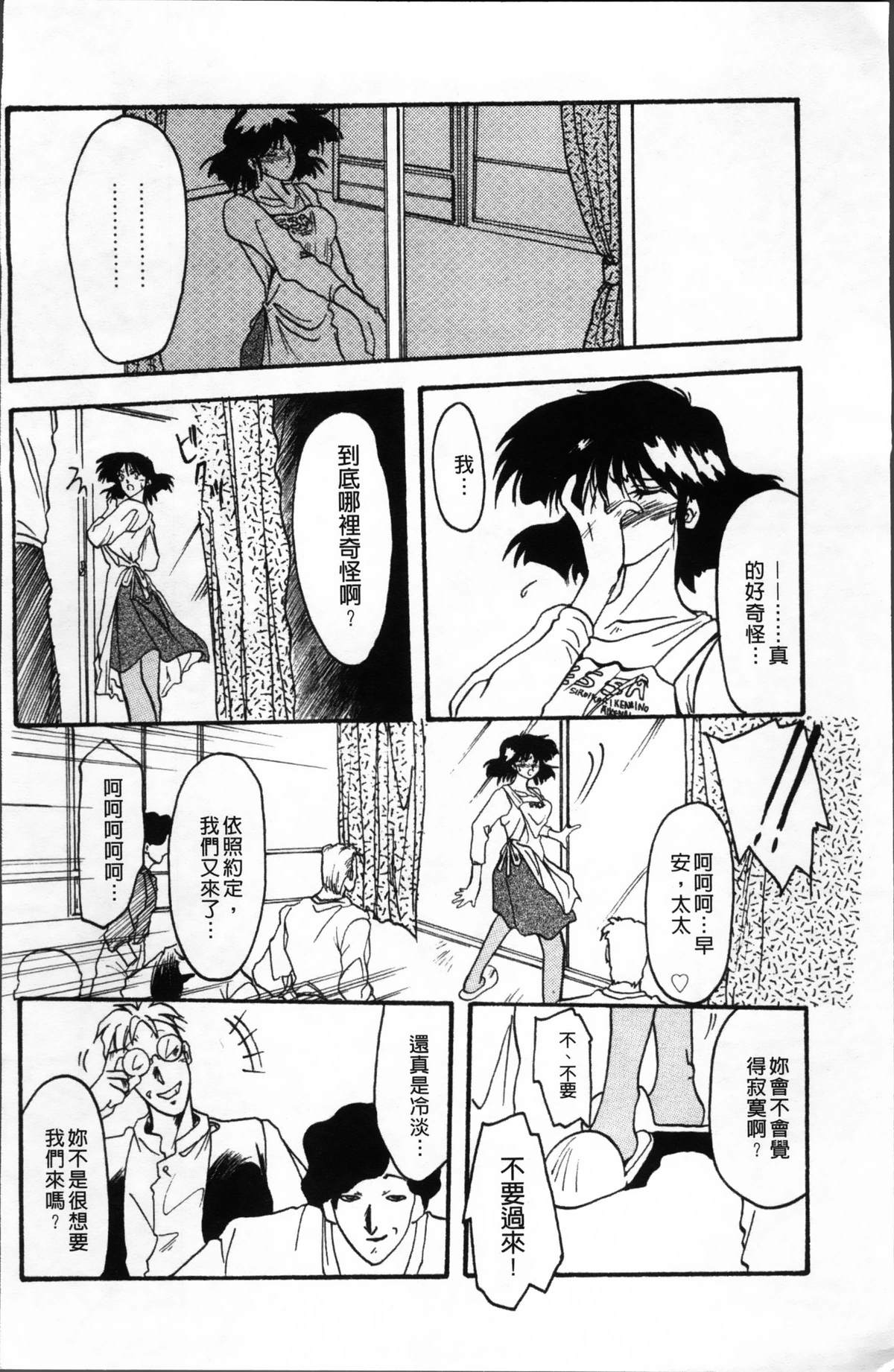 [山文京伝] 緋色の刻 完全版 [中国翻訳]