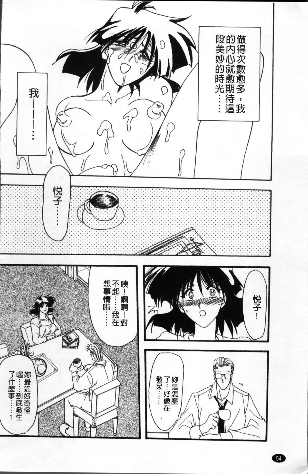 [山文京伝] 緋色の刻 完全版 [中国翻訳]