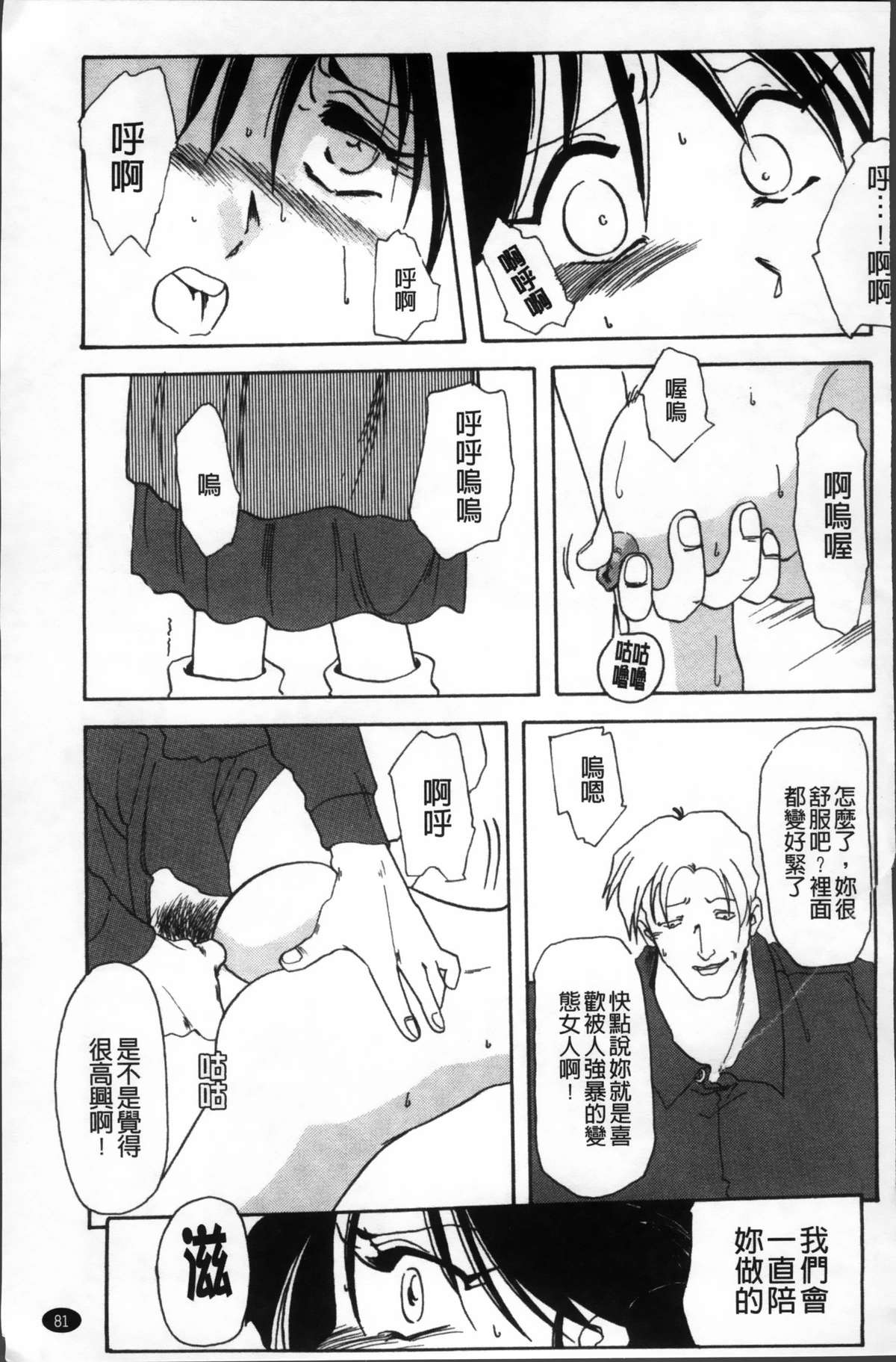 [山文京伝] 緋色の刻 完全版 [中国翻訳]