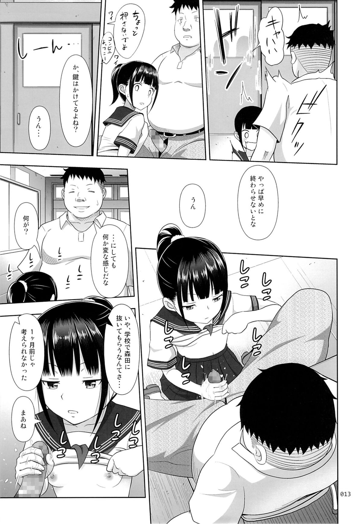 (COMIC1☆9) [暗中模索 (まるころんど)] デリバリーな少女の絵本2