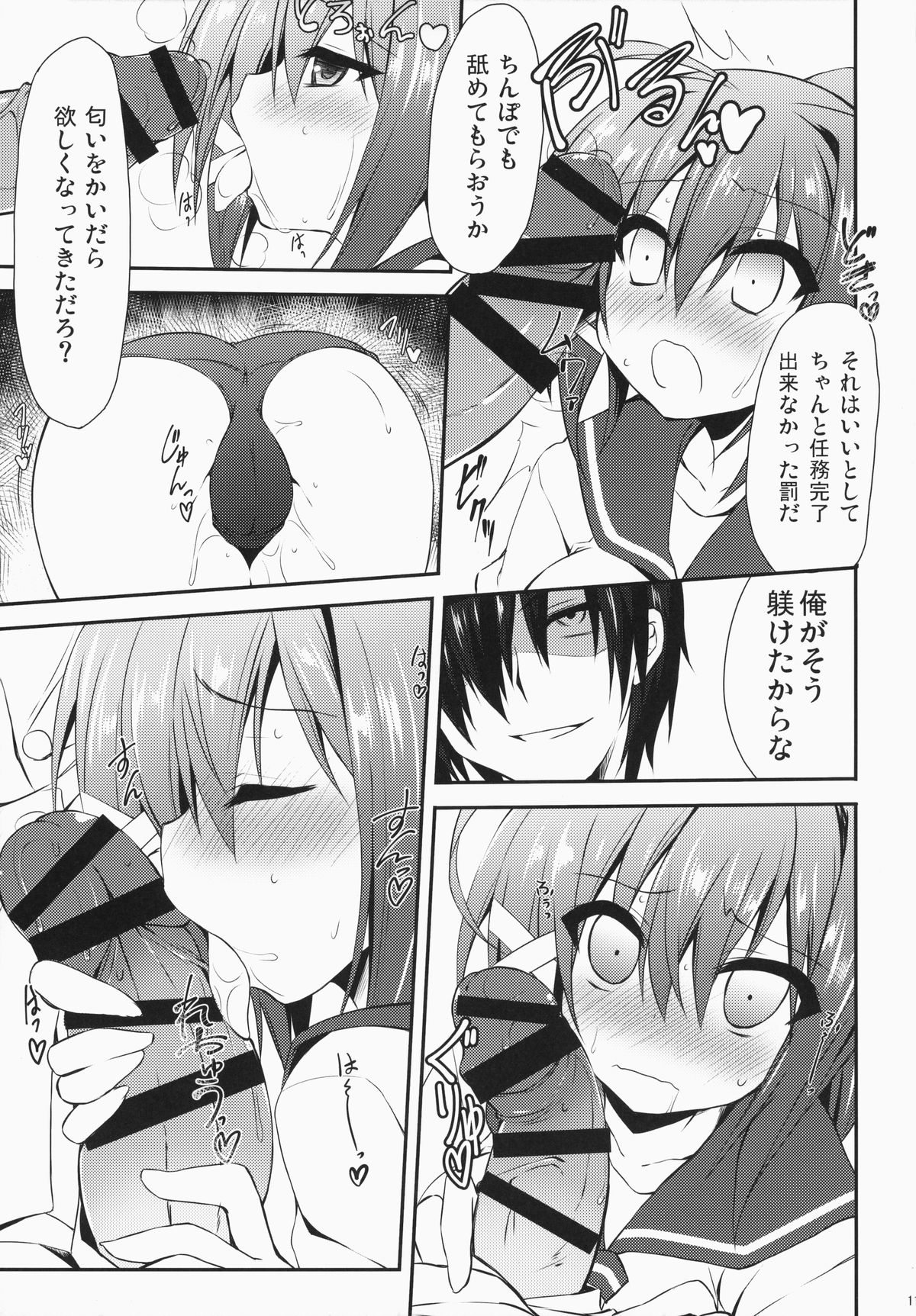 (C87) [Navy Blue (神楽七姫)] 伊168を嫌いになんかならないなれない (艦隊これくしょん -艦これ-)