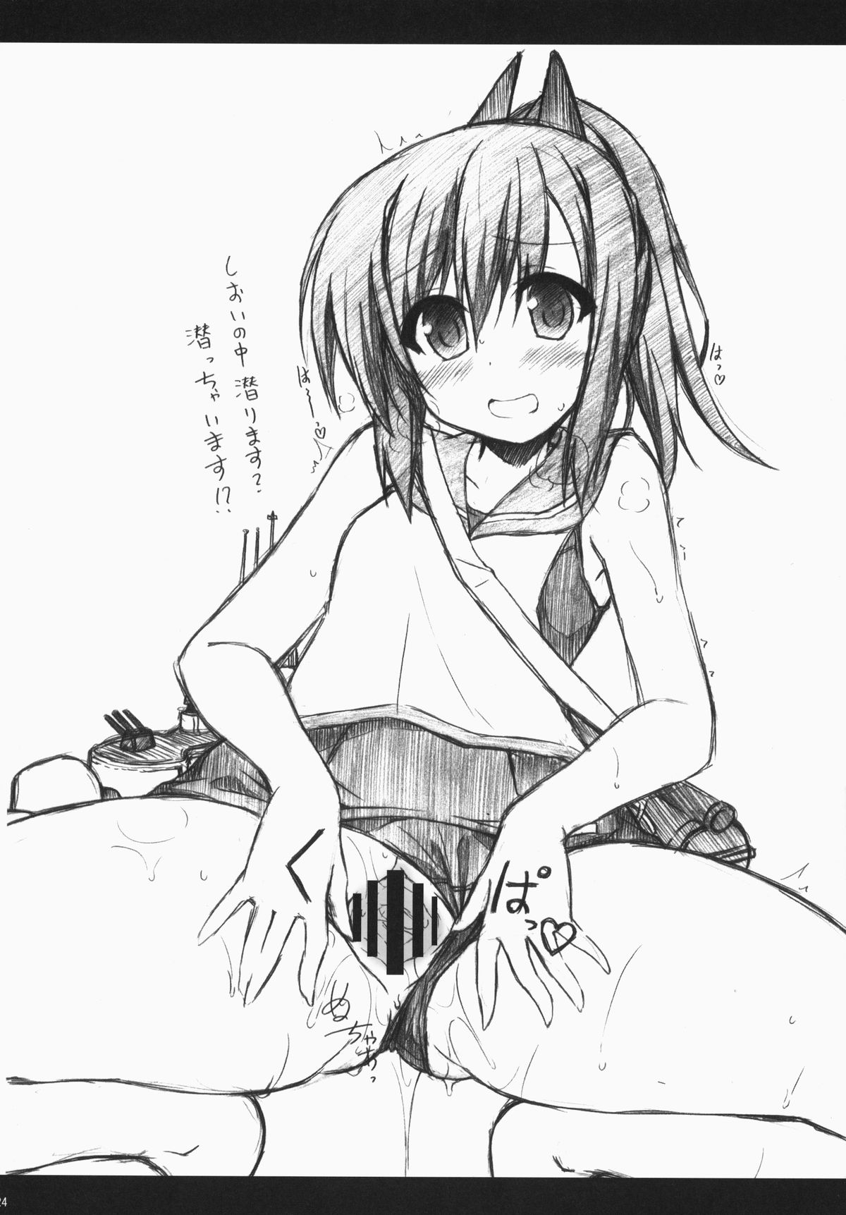 (C87) [Navy Blue (神楽七姫)] 伊168を嫌いになんかならないなれない (艦隊これくしょん -艦これ-)