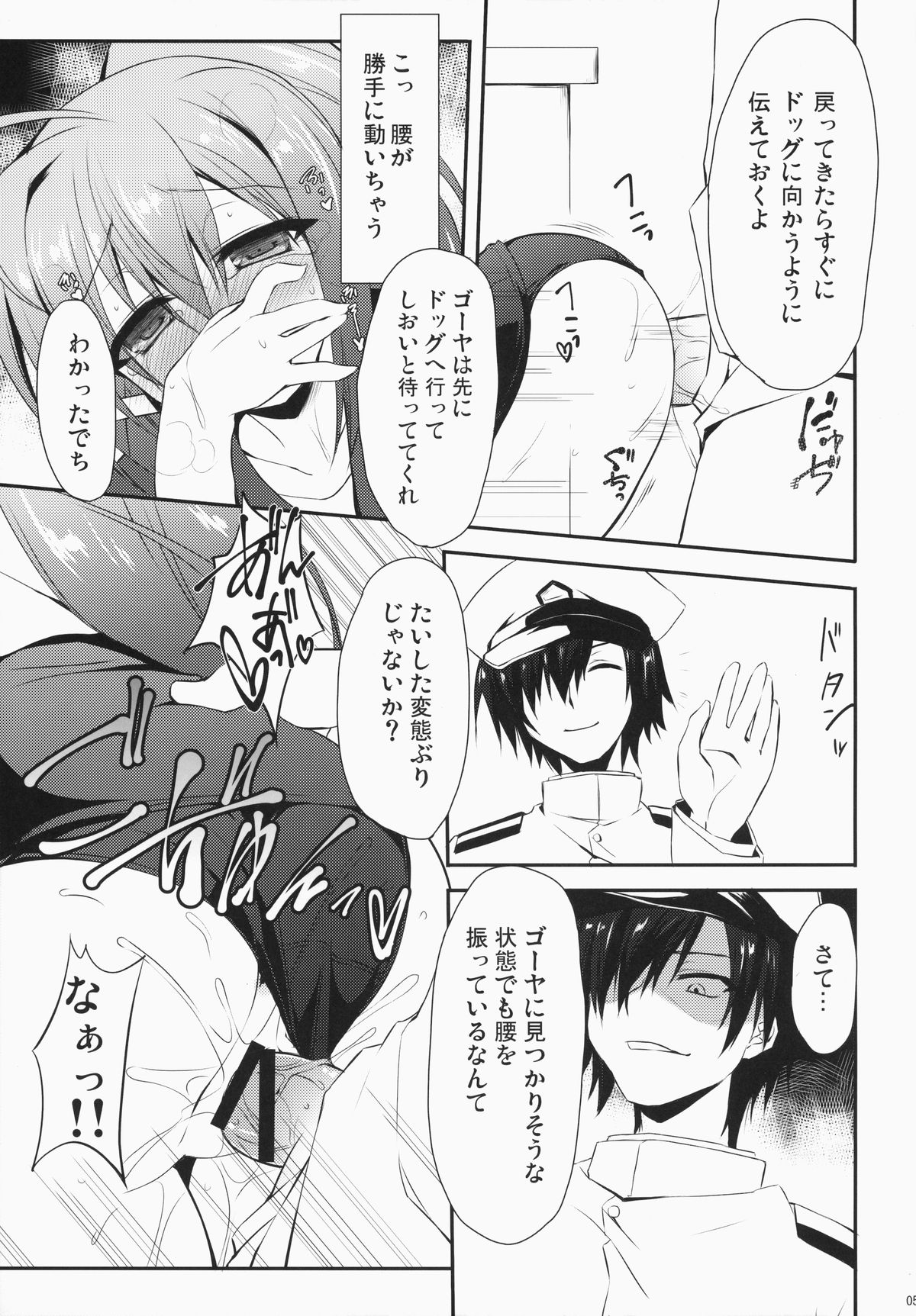 (C87) [Navy Blue (神楽七姫)] 伊168を嫌いになんかならないなれない (艦隊これくしょん -艦これ-)