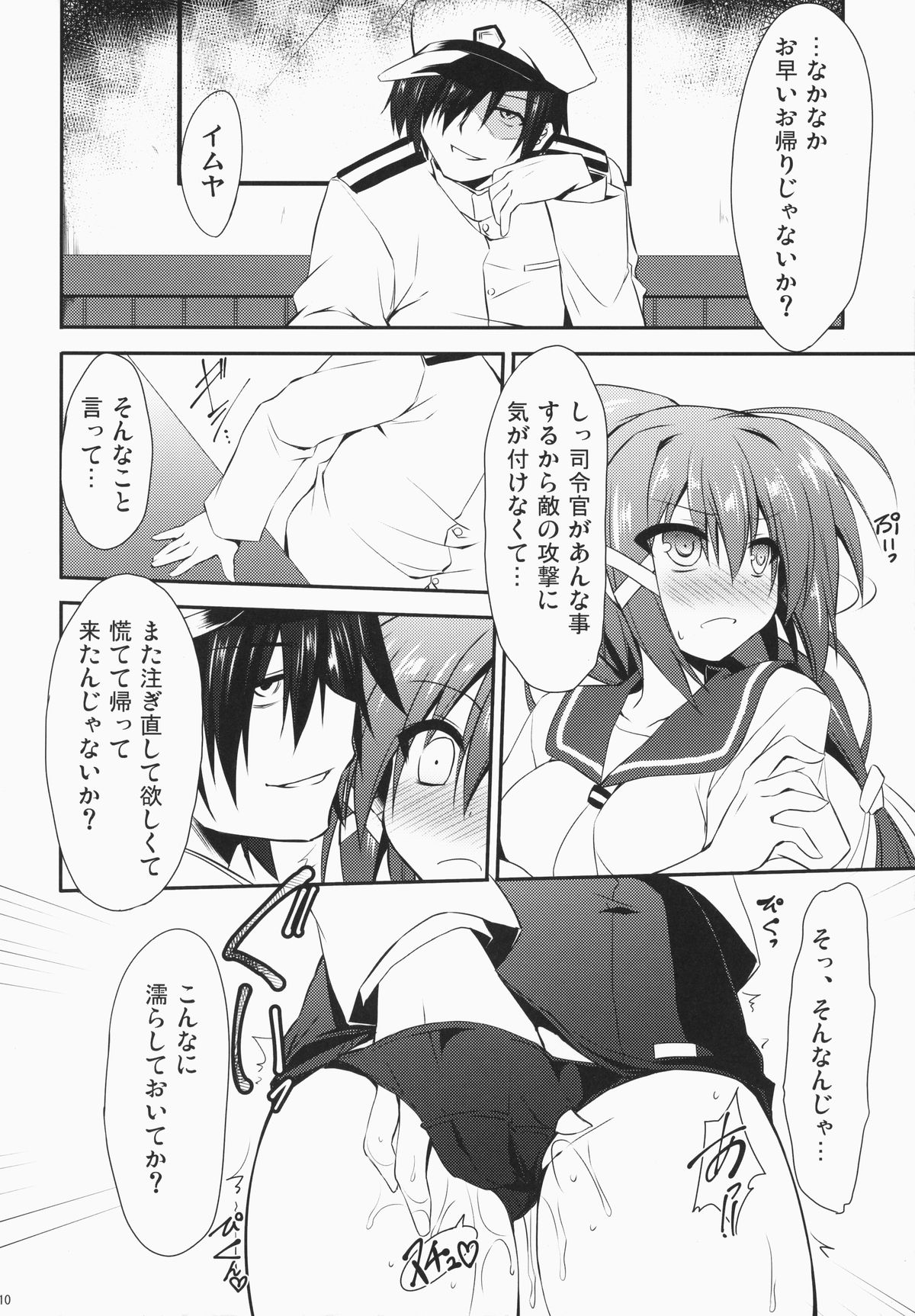 (C87) [Navy Blue (神楽七姫)] 伊168を嫌いになんかならないなれない (艦隊これくしょん -艦これ-)