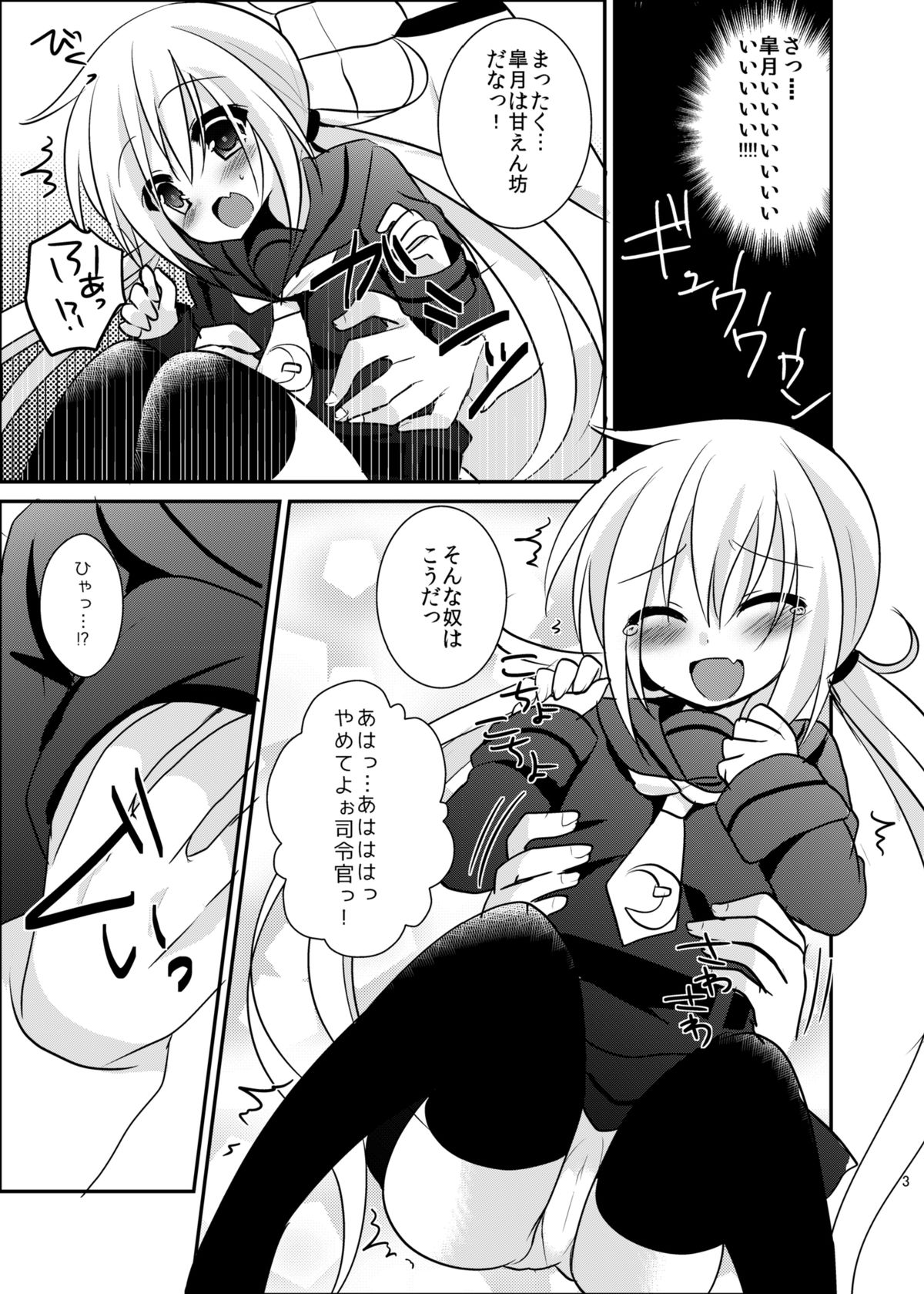 [はちみつごはん (音遠うい)] 皐月ちゃんとイチャイチャしたい！ (艦隊これくしょん -艦これ-) [DL版]