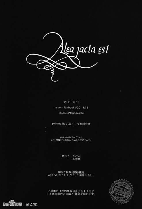 [Ciao! (かなん)] Alea jacta est (家庭教師ヒットマンREBORN!)