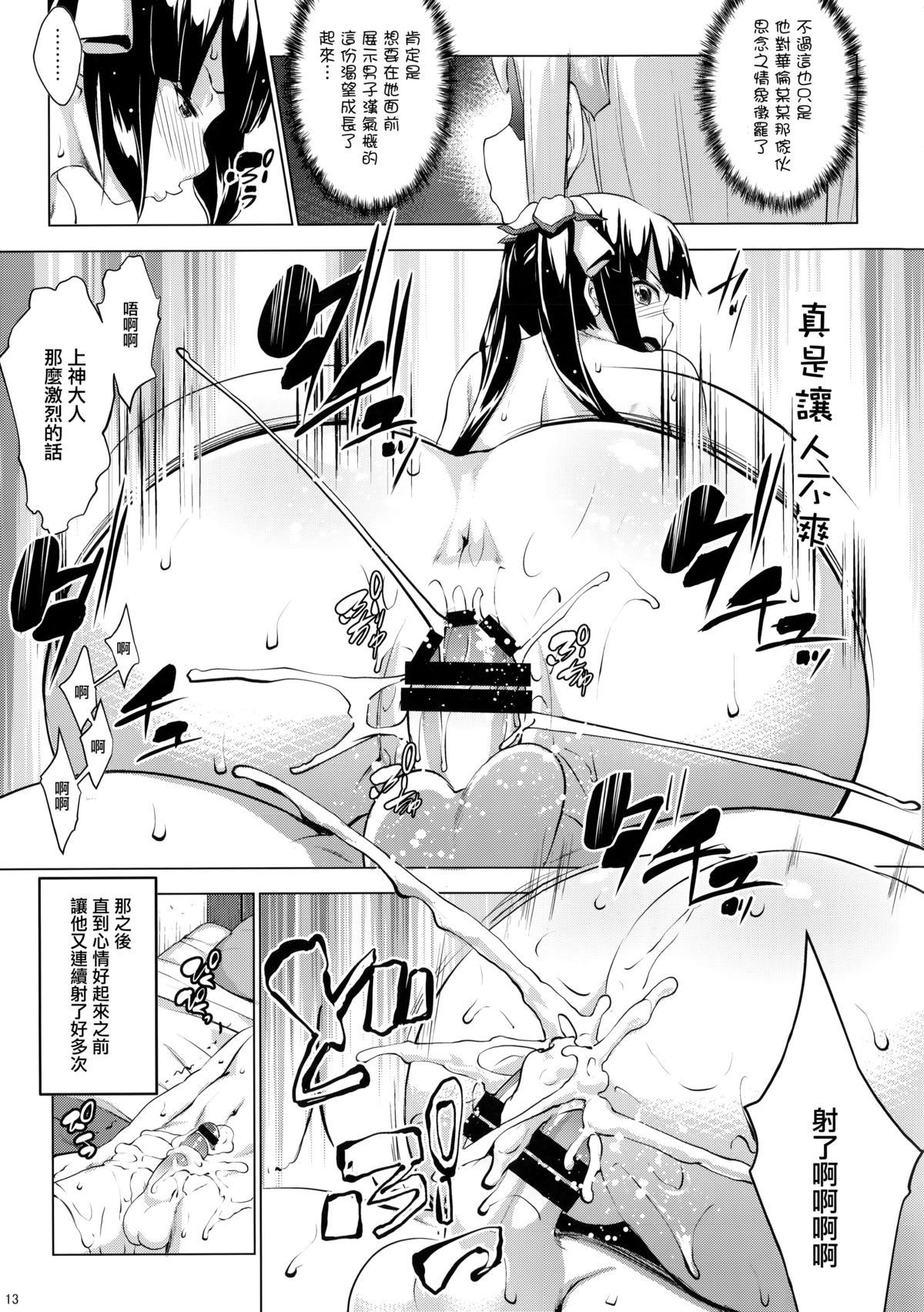 (COMIC1☆9) [七つの鍵穴 (七鍵智志)] ヘスティアに性欲を持て余すのは間違っているだろうか (ダンジョンに出会いを求めるのは間違っているだろうか) [中国翻訳]