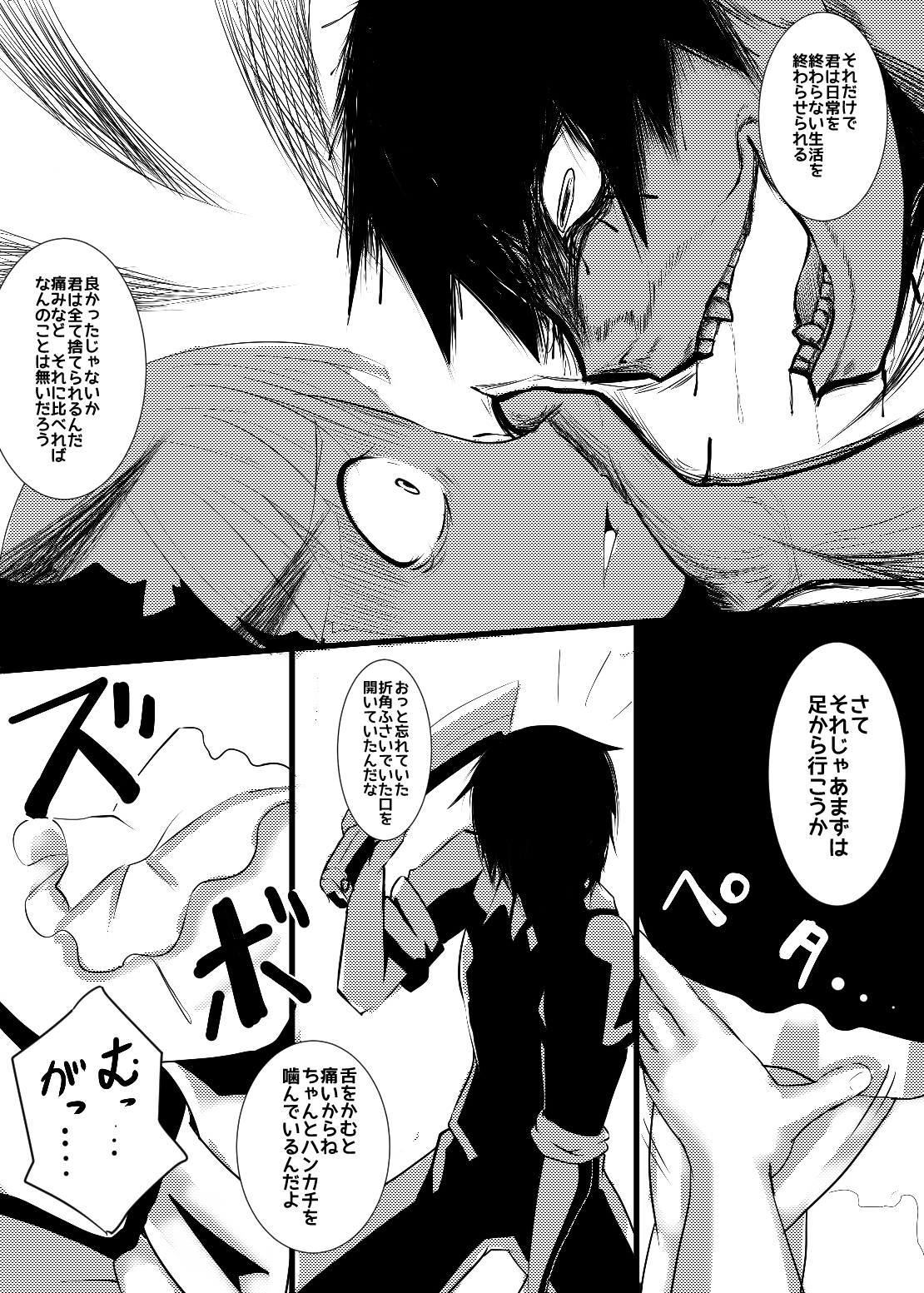 [海苔規] メイドさんの乳を大きくしたり四肢をぶった切るだけの漫画