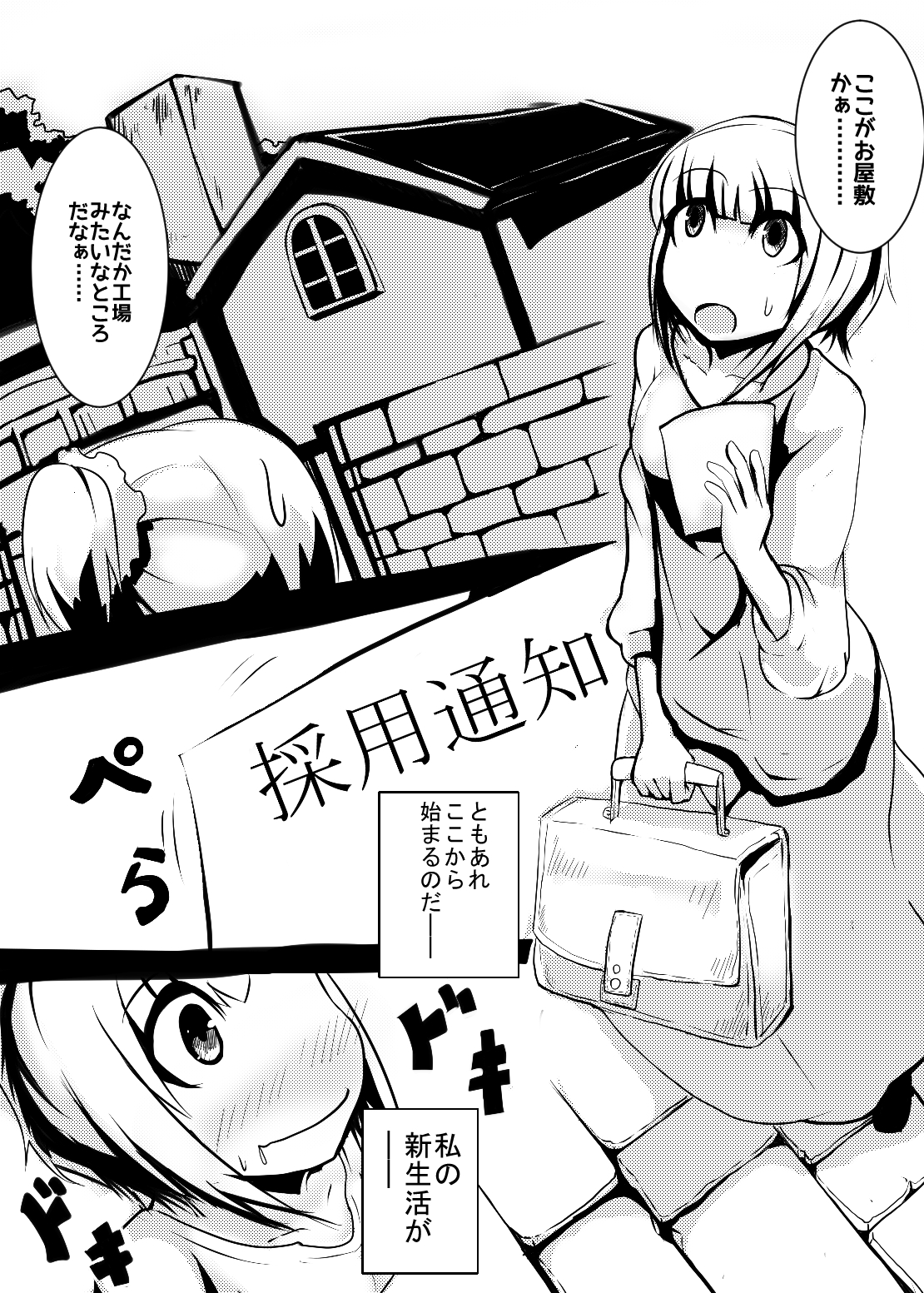 [海苔規] メイドさんの乳を大きくしたり四肢をぶった切るだけの漫画