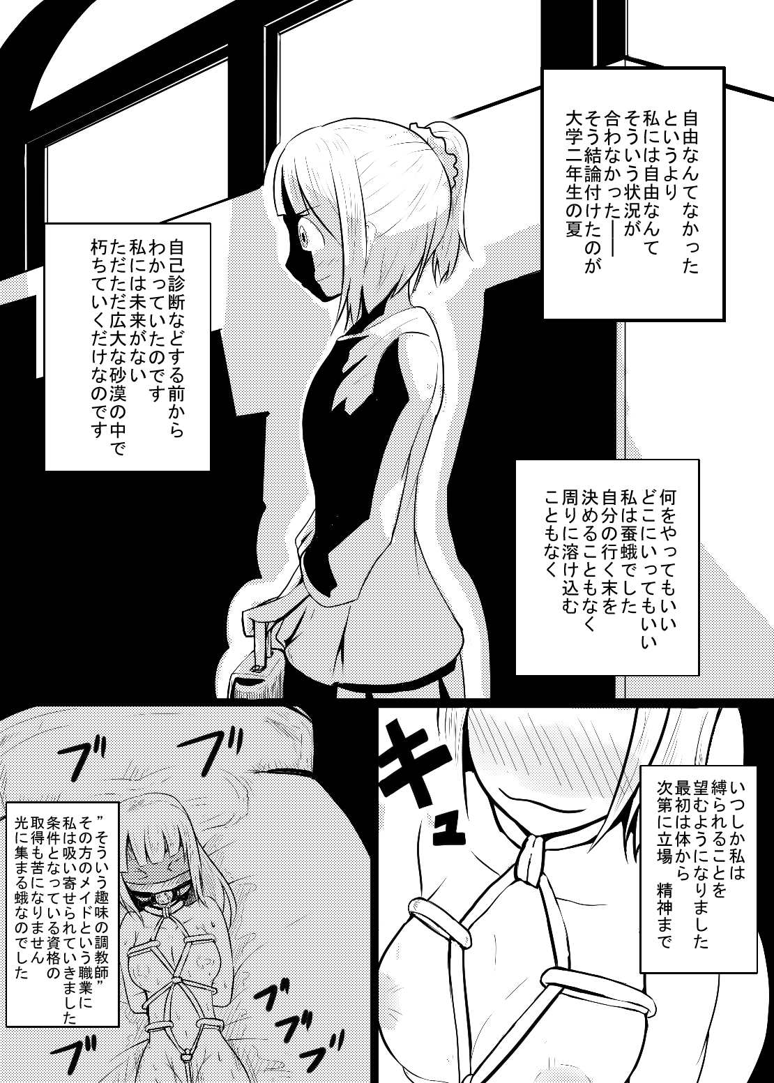 [海苔規] メイドさんの乳を大きくしたり四肢をぶった切るだけの漫画