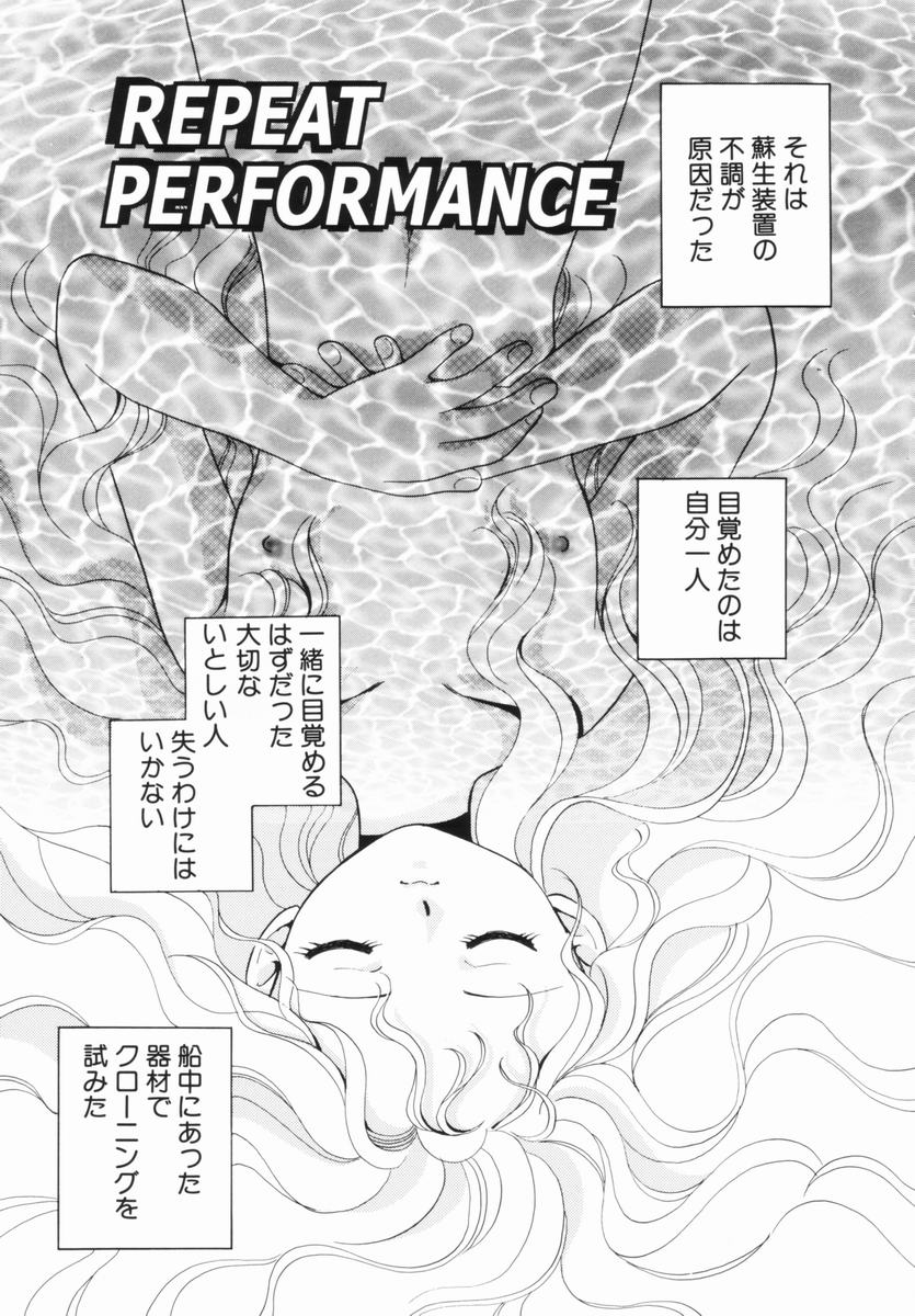 [流星ひかる] 絶滅寸前少女