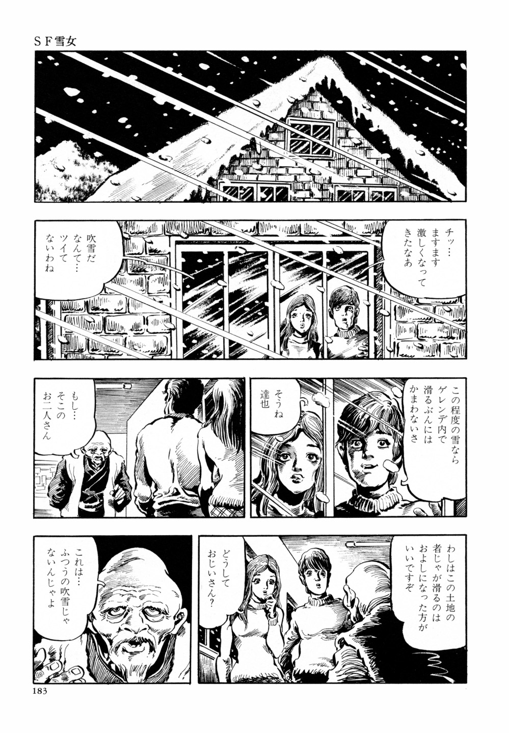 [笠間しろう] 笠間しろう作品第六集 縄夫人