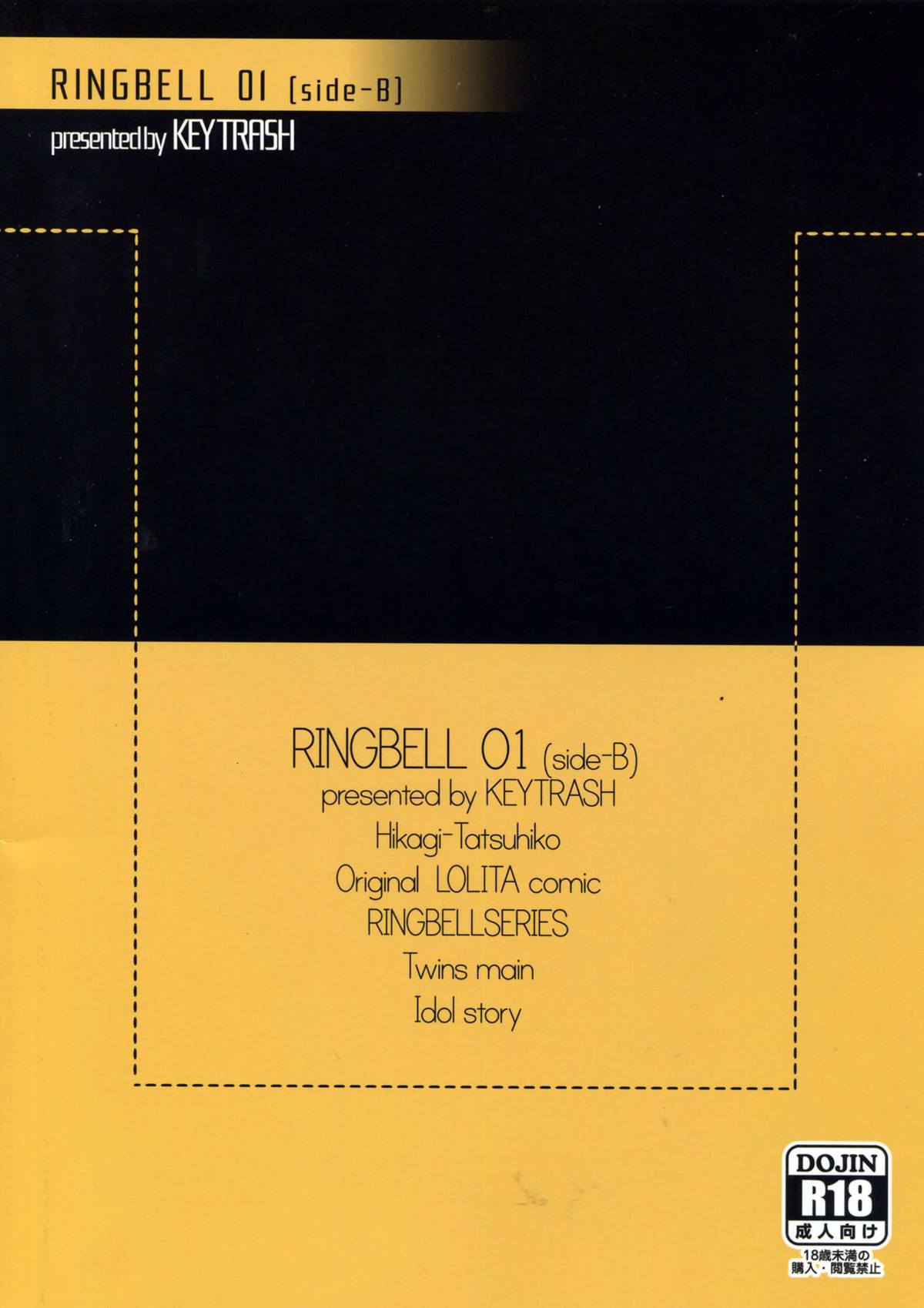 (C87) [KEY TRASH (緋鍵龍彦)] RINGBELL01 (side-B) [中国翻訳]