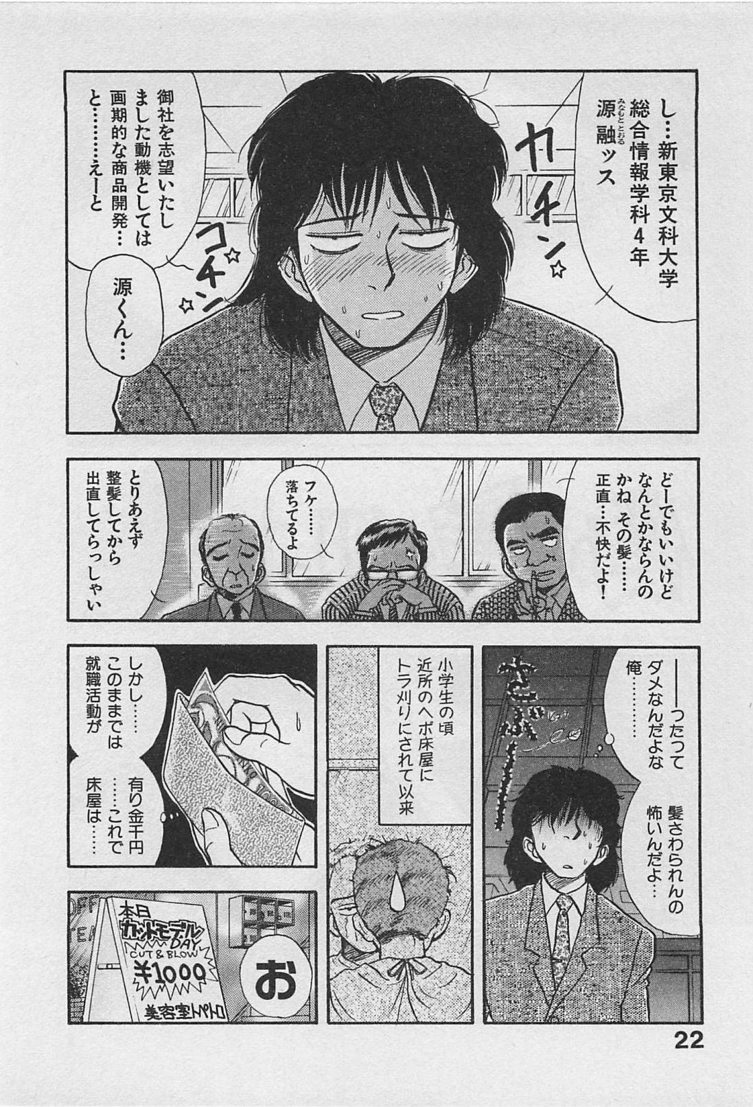 [玄田生] アダルトキッズ