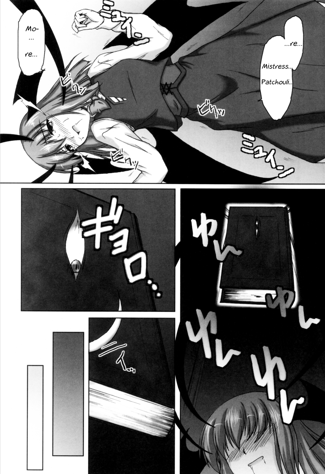 (C69) [柚子桃ジャム (柚子桃)] 魔法図書館の夜 (東方Project) [英訳]