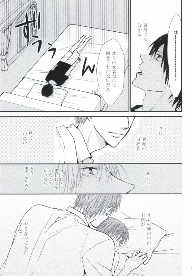 (恋愛サバイバル) [鴉座 (えとーゆきこ)] お医者さんごっこ (Free!)