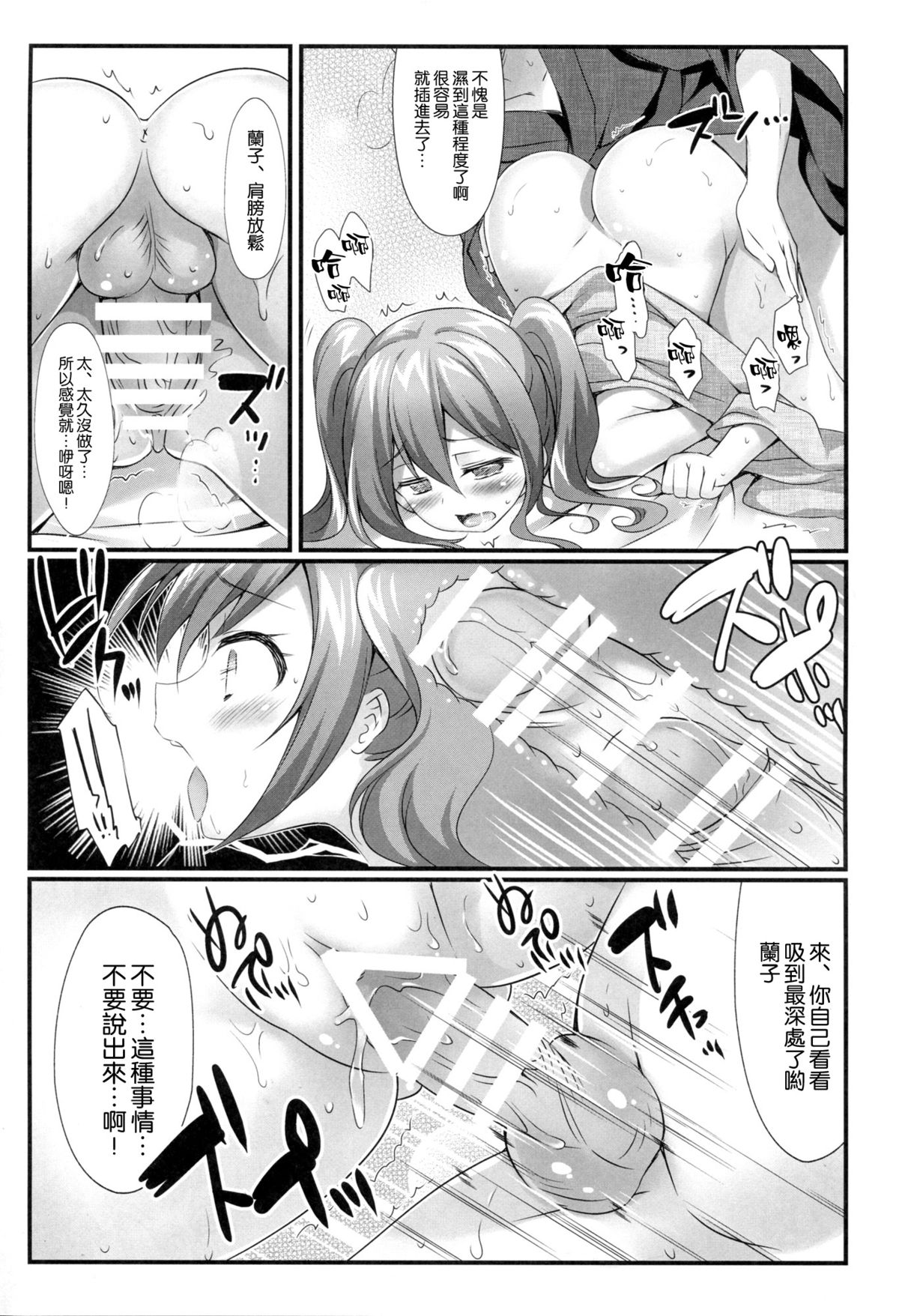 (CSP6) [REI's ROOM (REI)] シンデレラの愛し方 (アイドルマスター シンデレラガールズ) [中国翻訳]