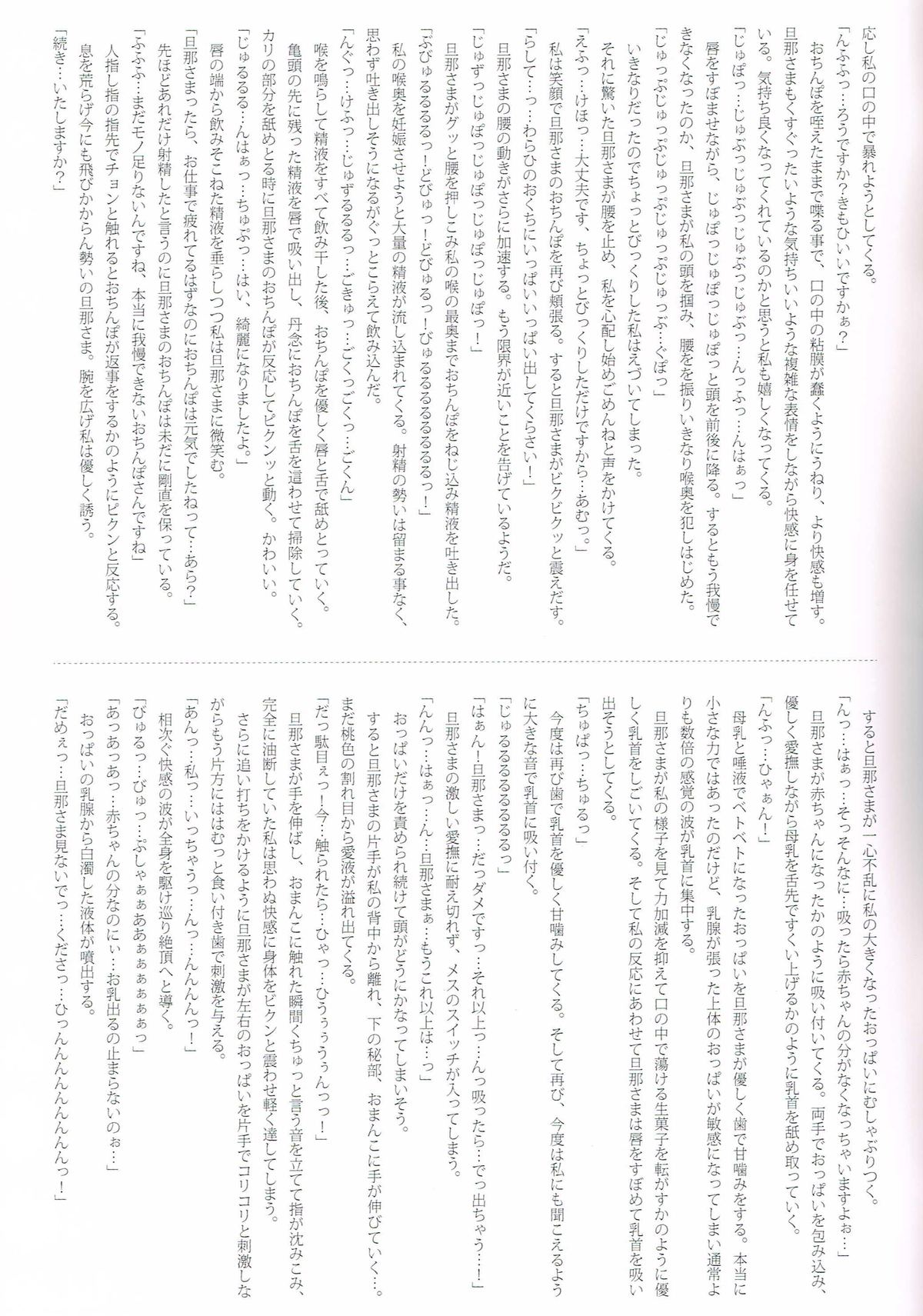 (紅楼夢10) [HEXIVISION (よろず)] 幻想郷ベビーブーム～妊娠ファンタスティカAPPEND～ (東方Project)