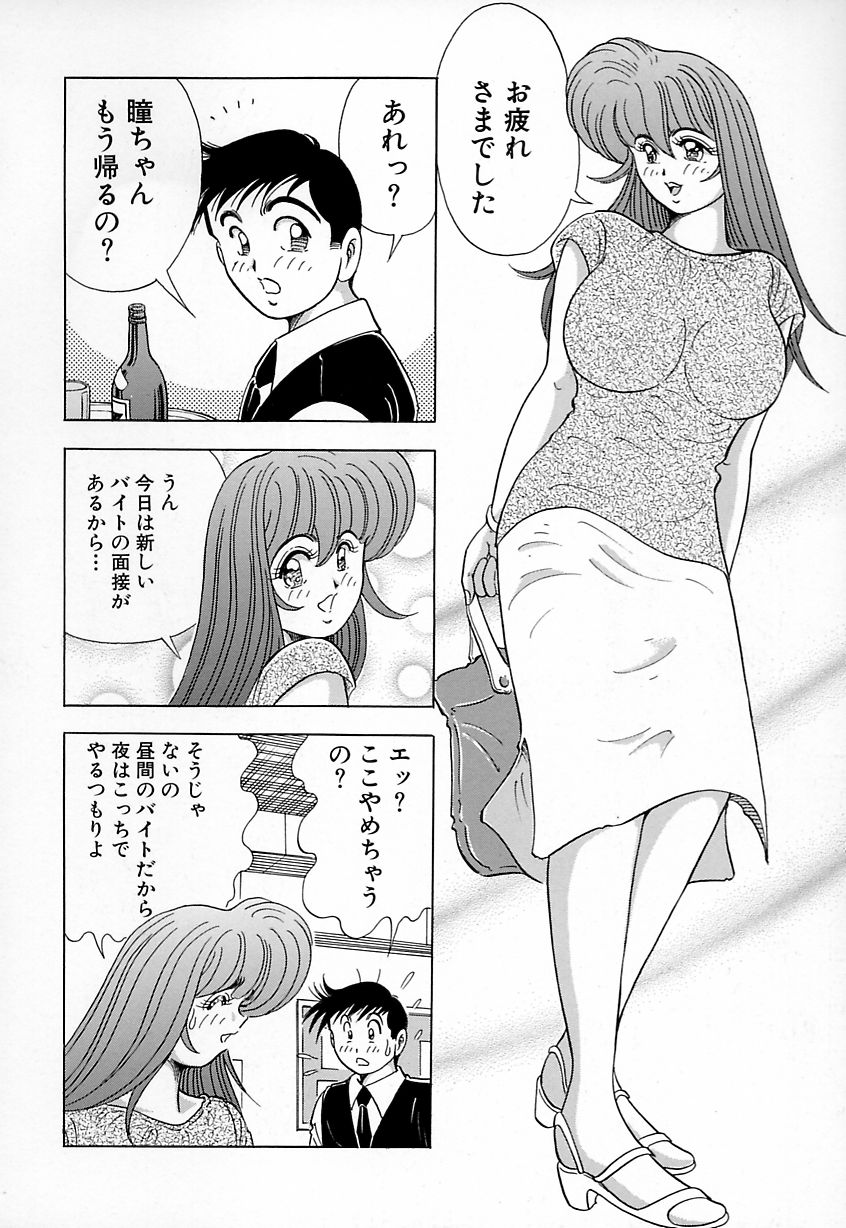 [川尻よしひろ] 巨乳にキスして♥