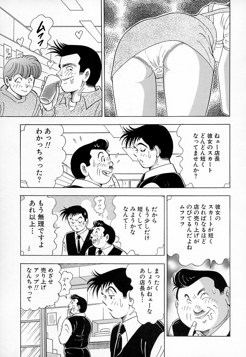 [川尻よしひろ] 巨乳にキスして♥