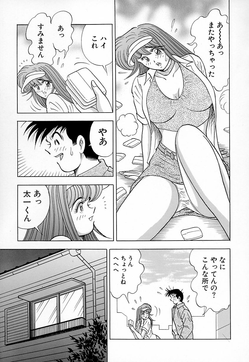 [川尻よしひろ] 巨乳にキスして♥