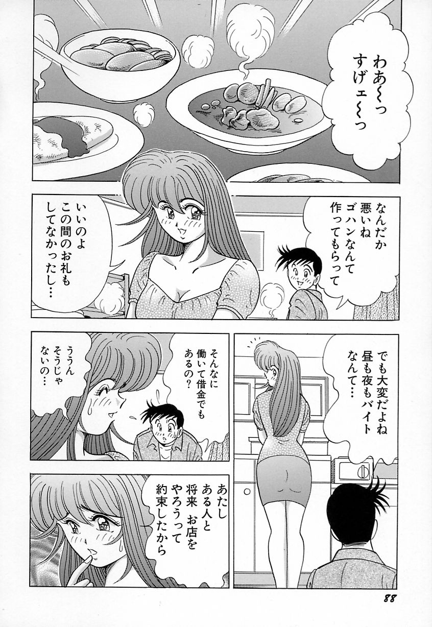 [川尻よしひろ] 巨乳にキスして♥